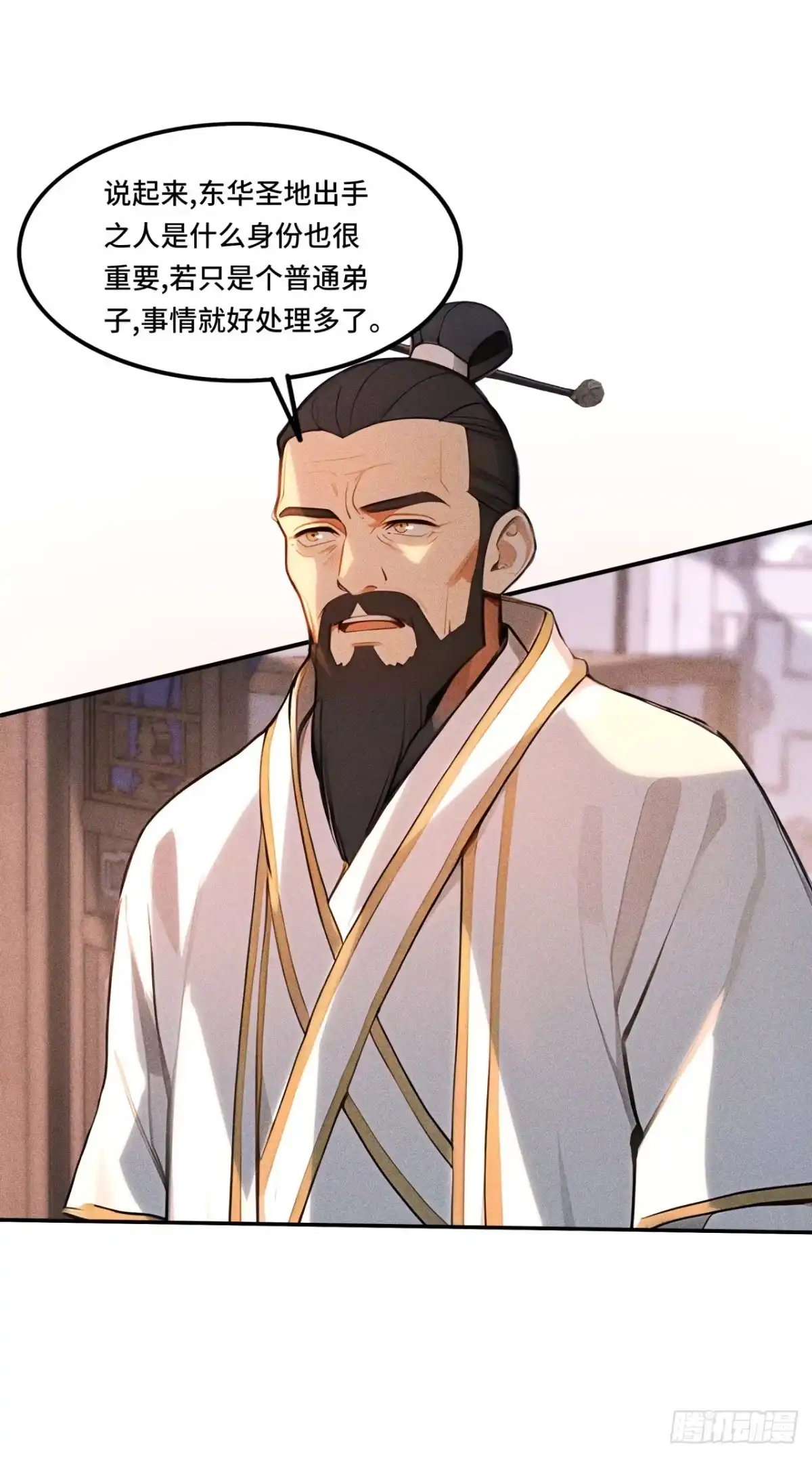 《开局十亿亿灵石，我买爆玄幻世界》第30话 降维打击 第13页