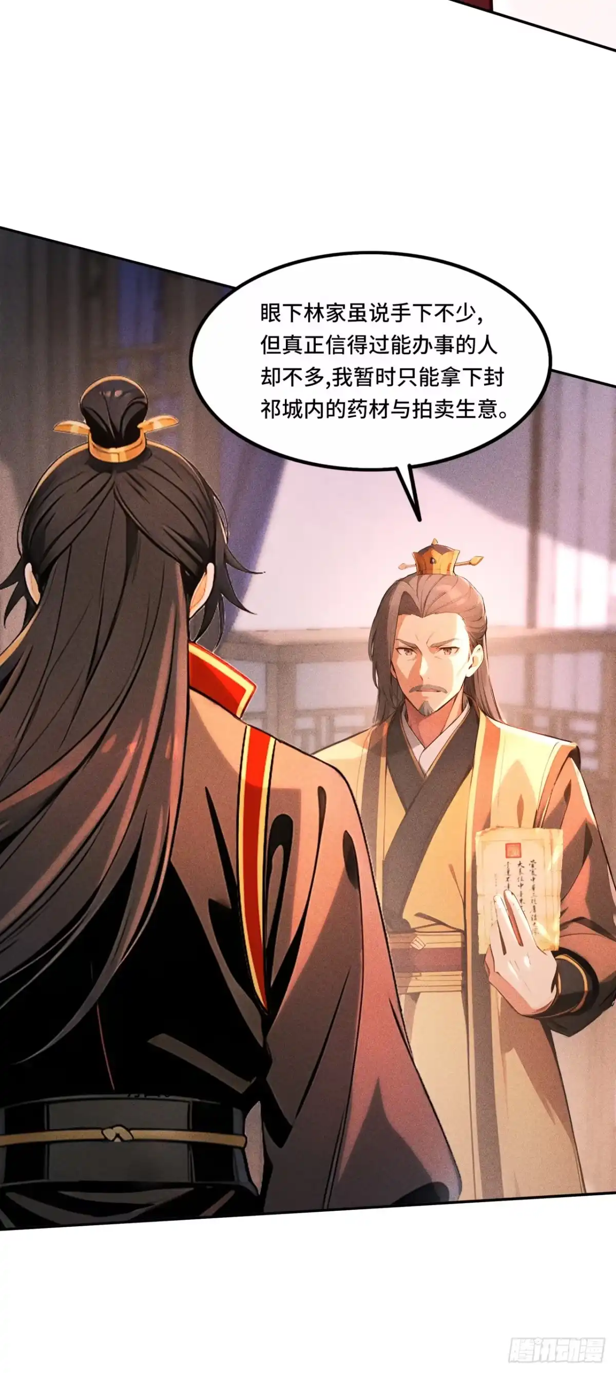 《开局十亿亿灵石，我买爆玄幻世界》第30话 降维打击 第22页