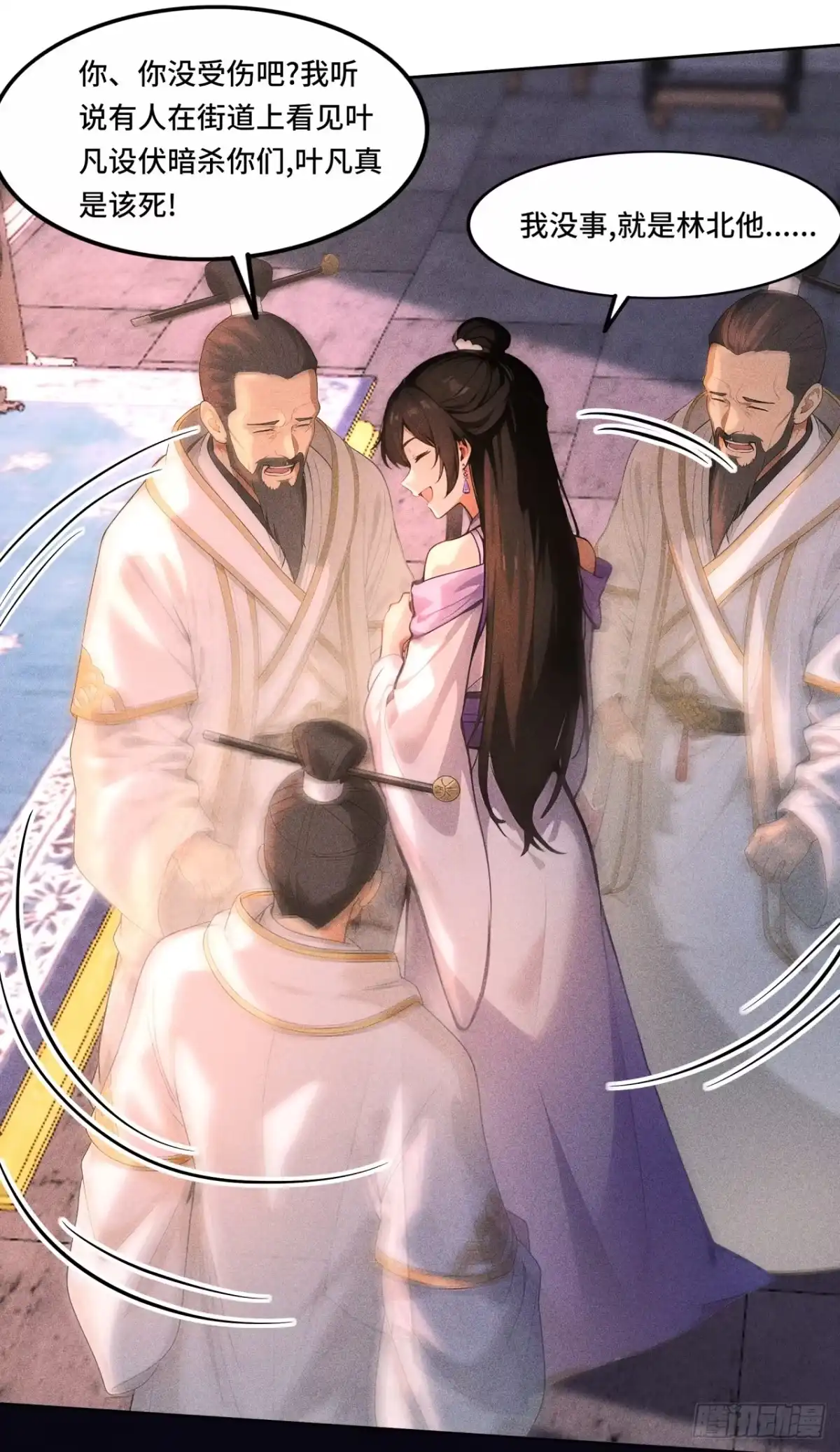 《开局十亿亿灵石，我买爆玄幻世界》第30话 降维打击 第3页