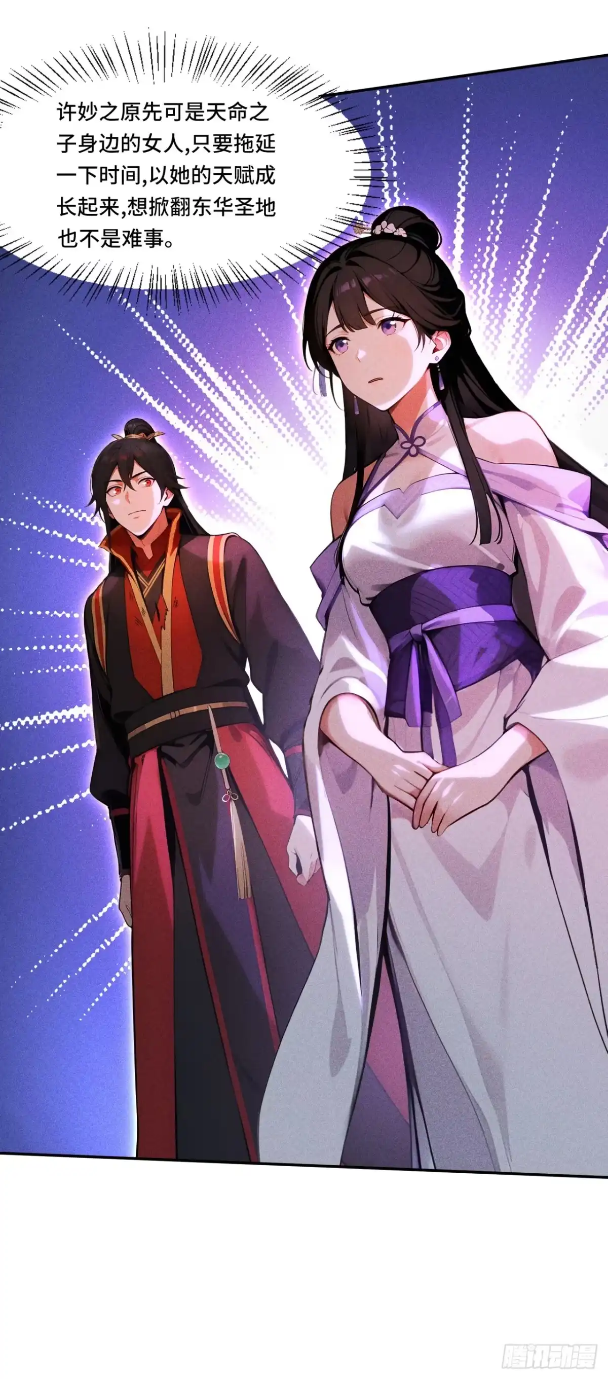 《开局十亿亿灵石，我买爆玄幻世界》第30话 降维打击 第18页