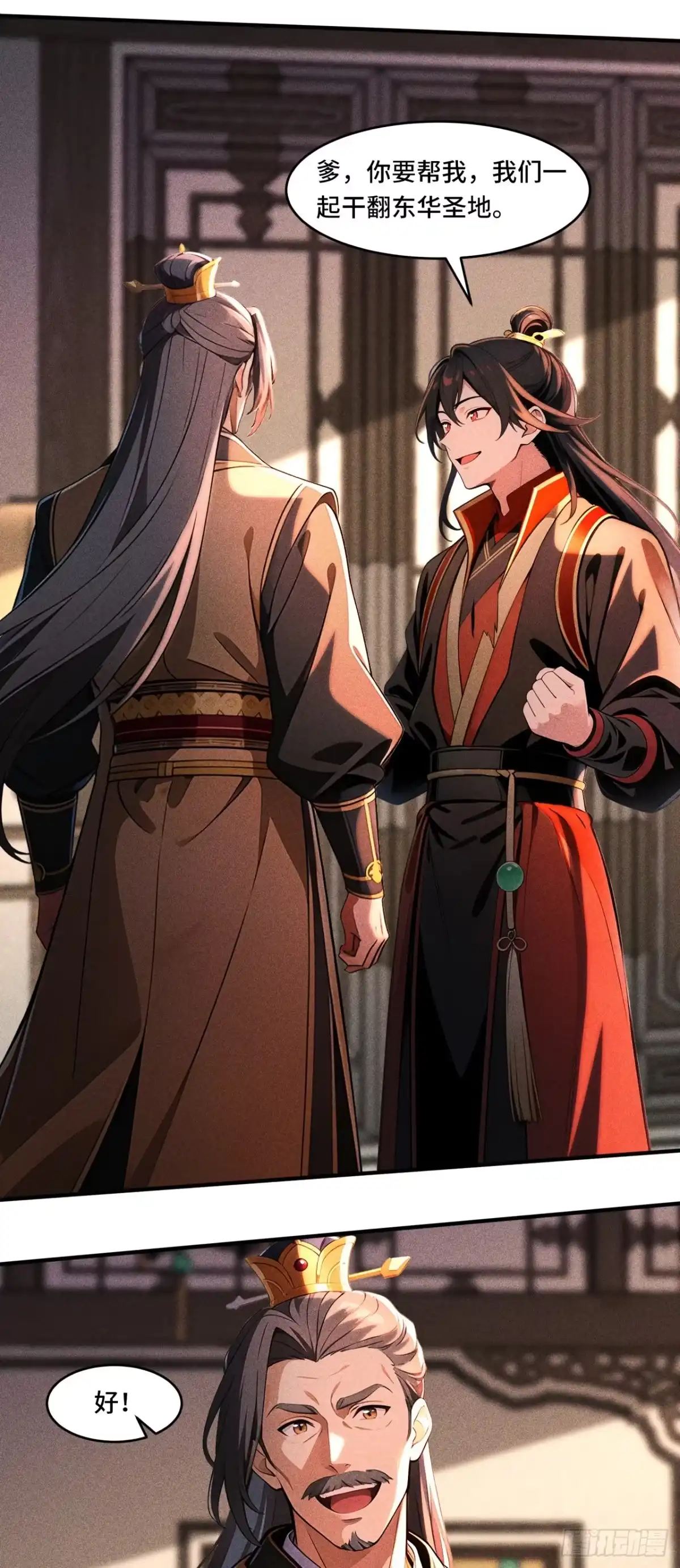 《开局十亿亿灵石，我买爆玄幻世界》第30话 降维打击 第11页