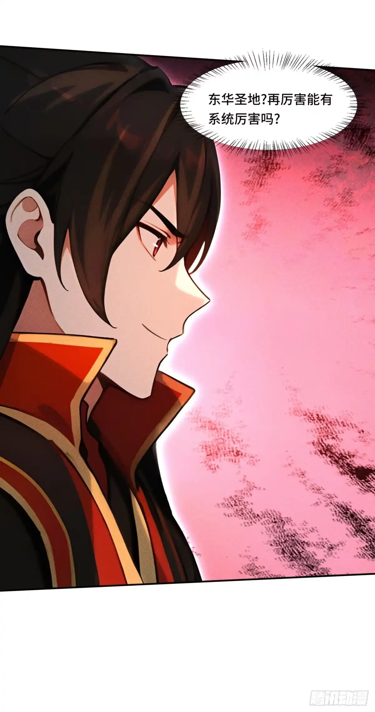 《开局十亿亿灵石，我买爆玄幻世界》第30话 降维打击 第17页