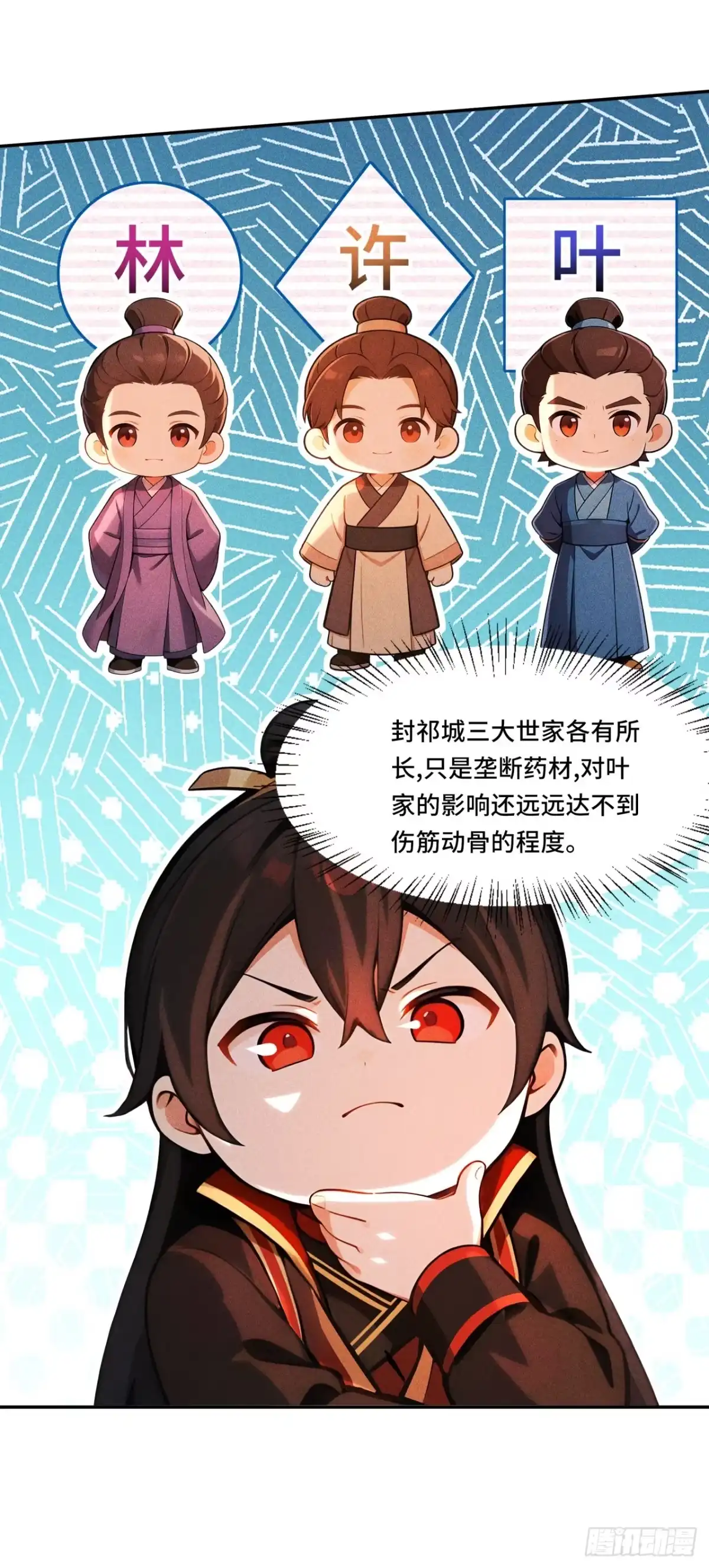 《开局十亿亿灵石，我买爆玄幻世界》第30话 降维打击 第23页