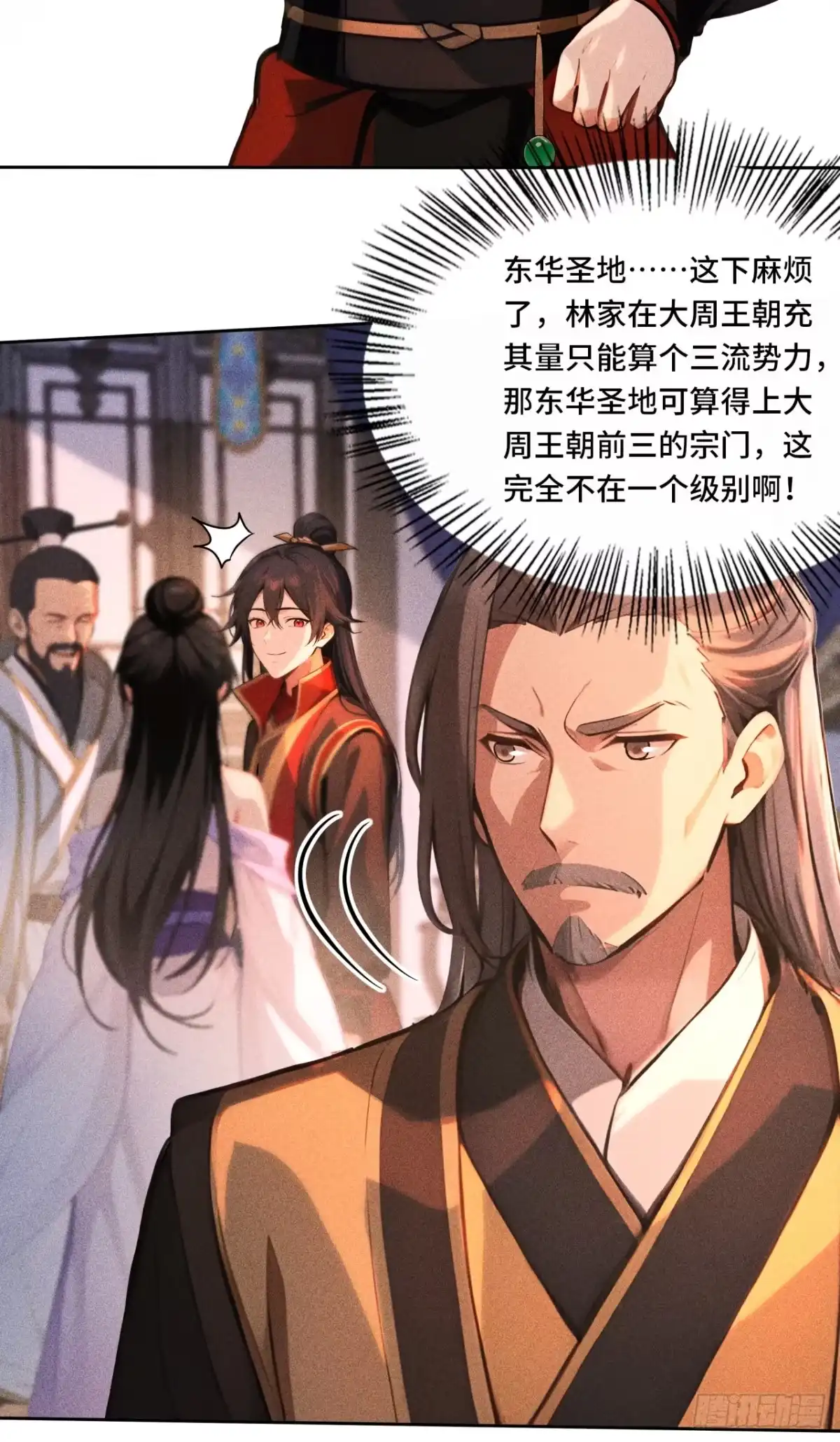 《开局十亿亿灵石，我买爆玄幻世界》第30话 降维打击 第6页