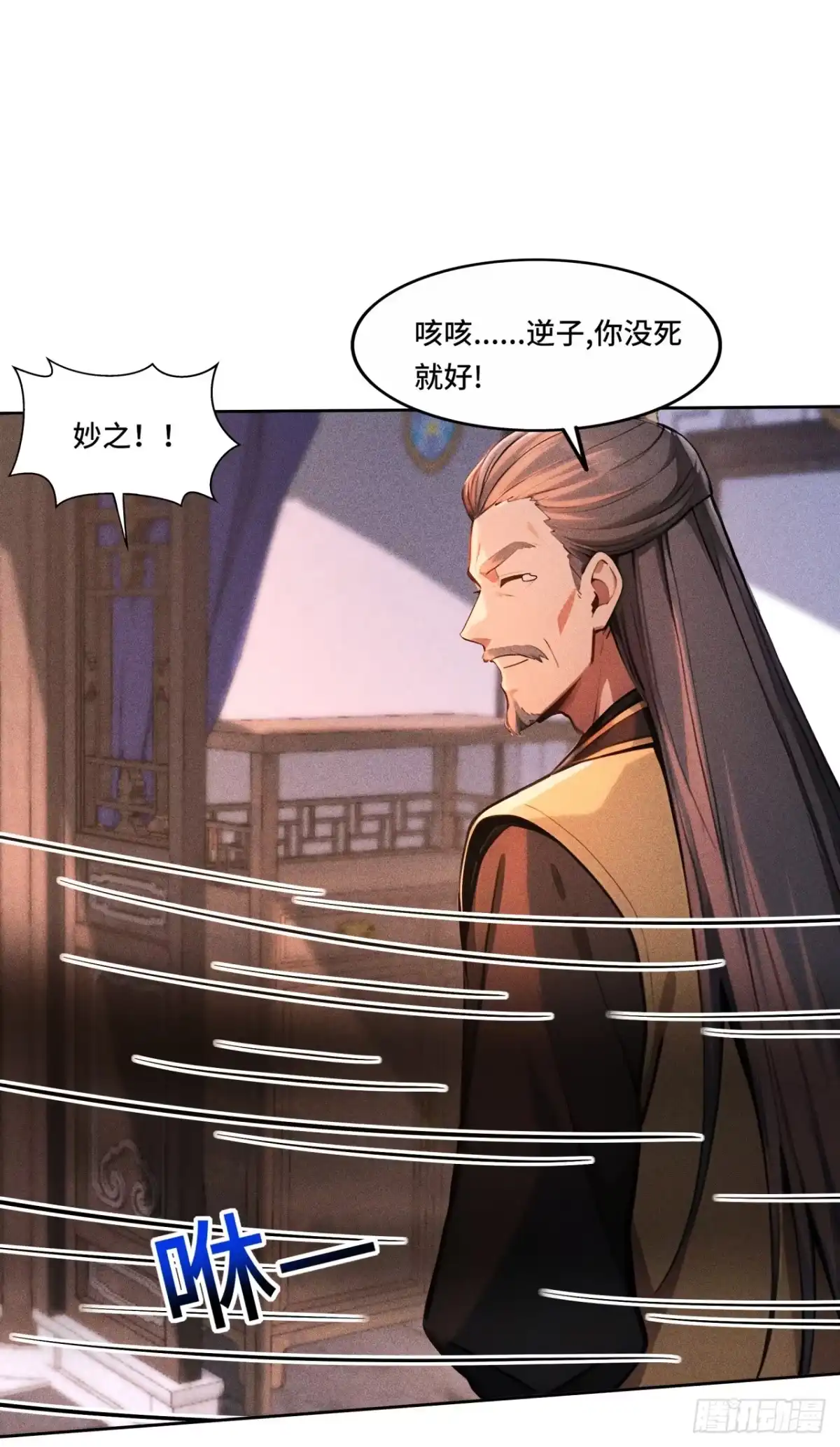 《开局十亿亿灵石，我买爆玄幻世界》第30话 降维打击 第2页