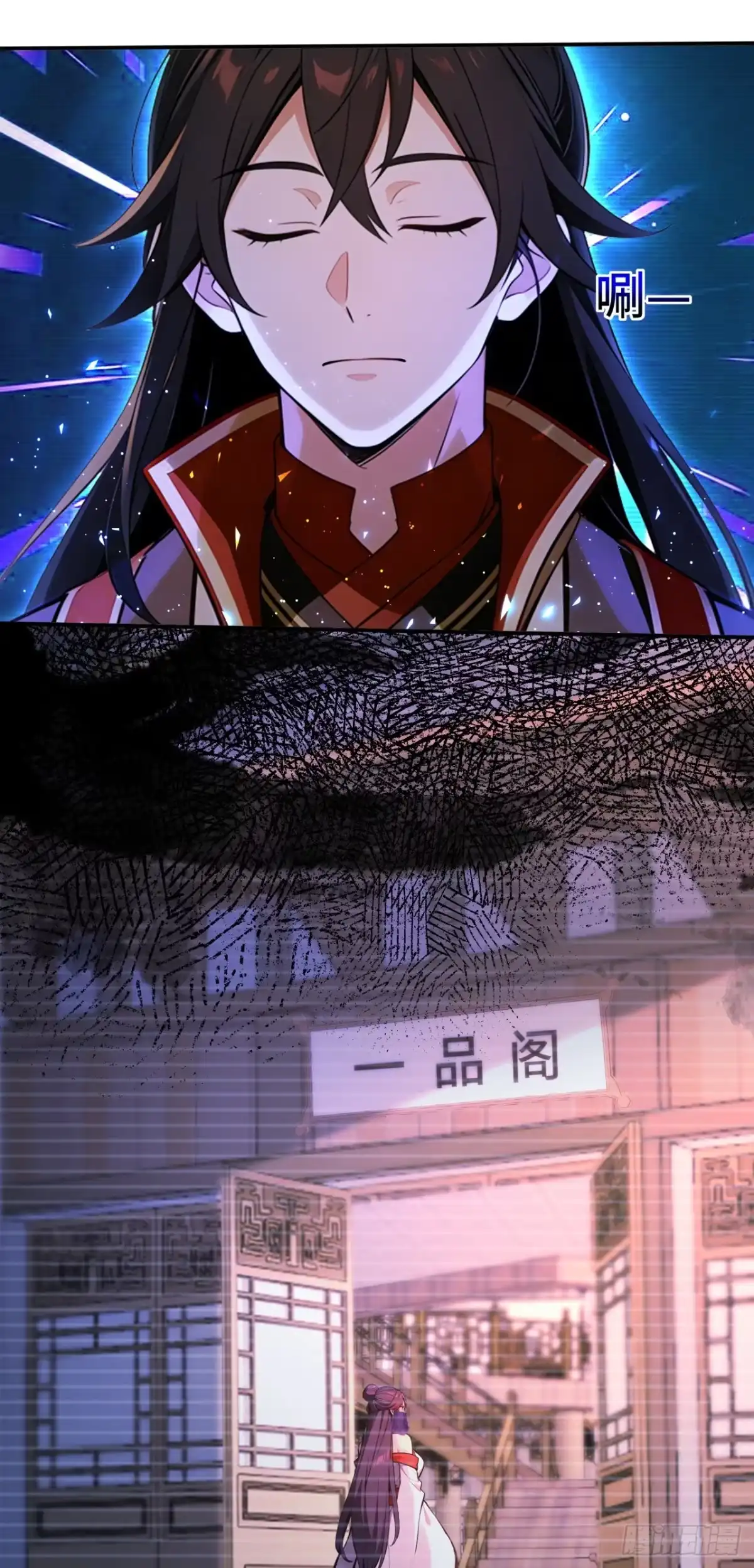 《开局十亿亿灵石，我买爆玄幻世界》第31话 美人邀约 第23页