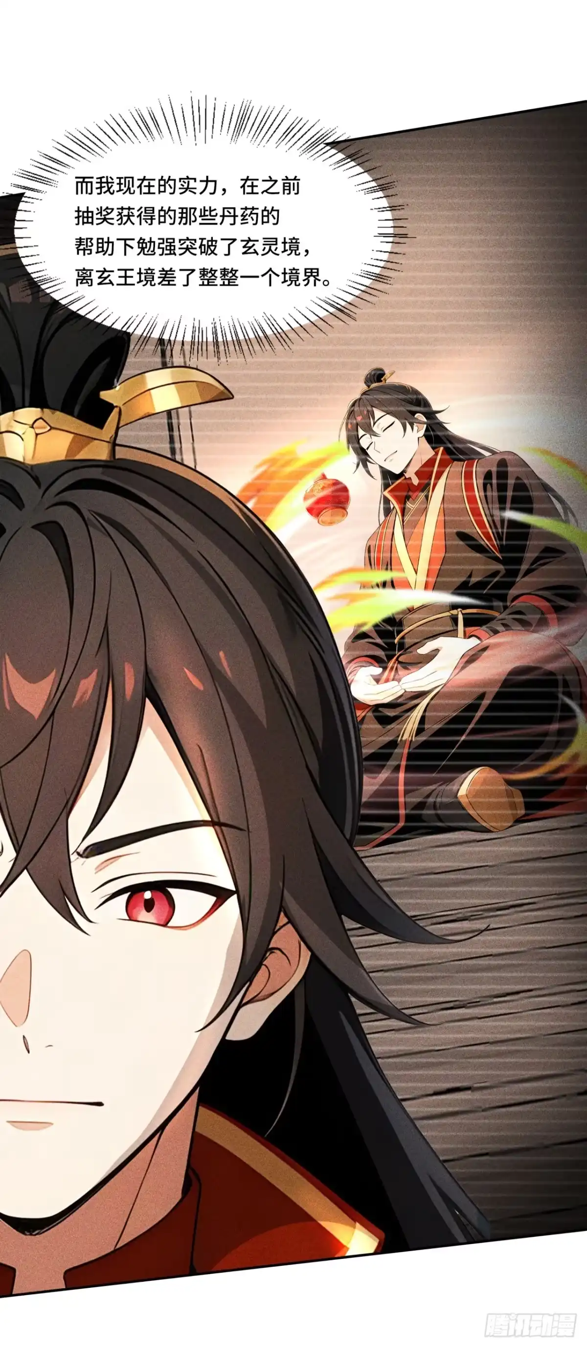 《开局十亿亿灵石，我买爆玄幻世界》第31话 美人邀约 第18页