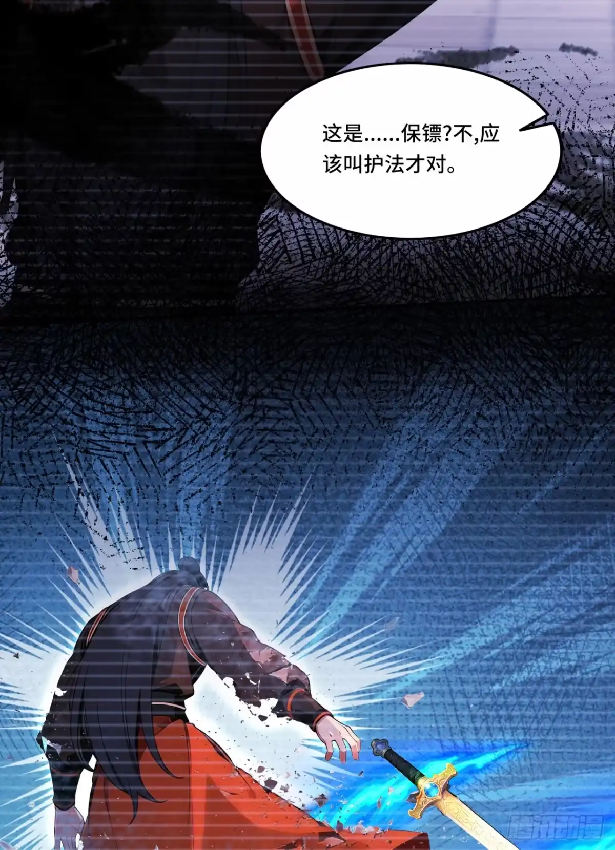 《开局十亿亿灵石，我买爆玄幻世界》第31话 美人邀约 第26页