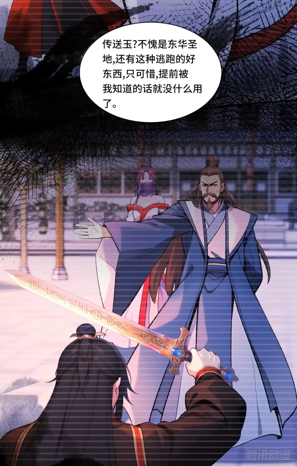 《开局十亿亿灵石，我买爆玄幻世界》第31话 美人邀约 第25页