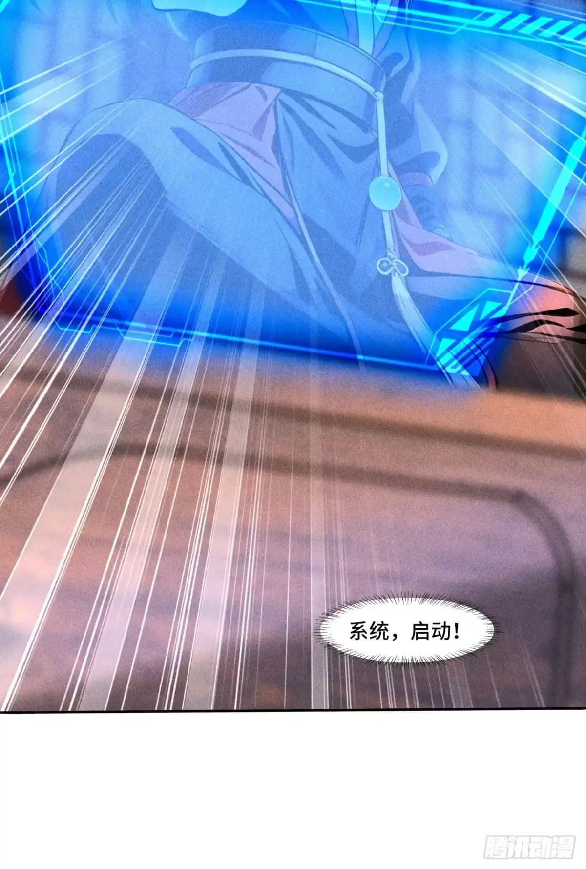 《开局十亿亿灵石，我买爆玄幻世界》第31话 美人邀约 第21页