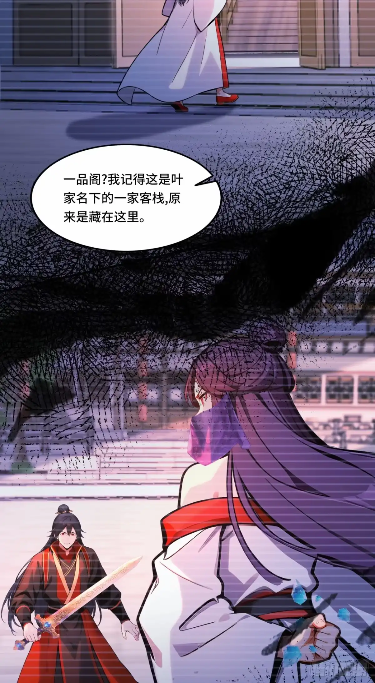 《开局十亿亿灵石，我买爆玄幻世界》第31话 美人邀约 第24页