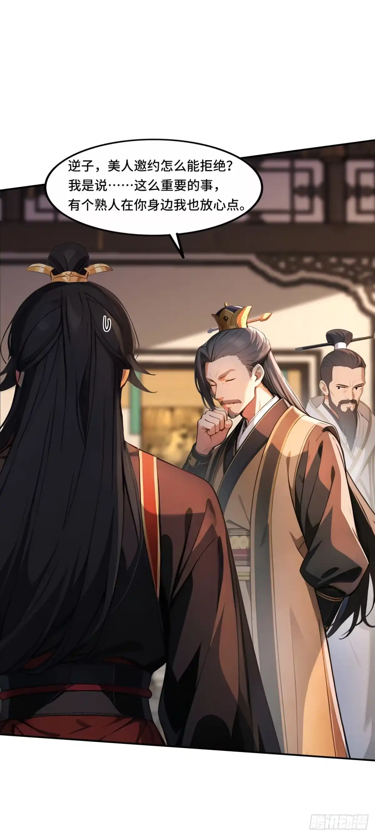 《开局十亿亿灵石，我买爆玄幻世界》第31话 美人邀约 第8页