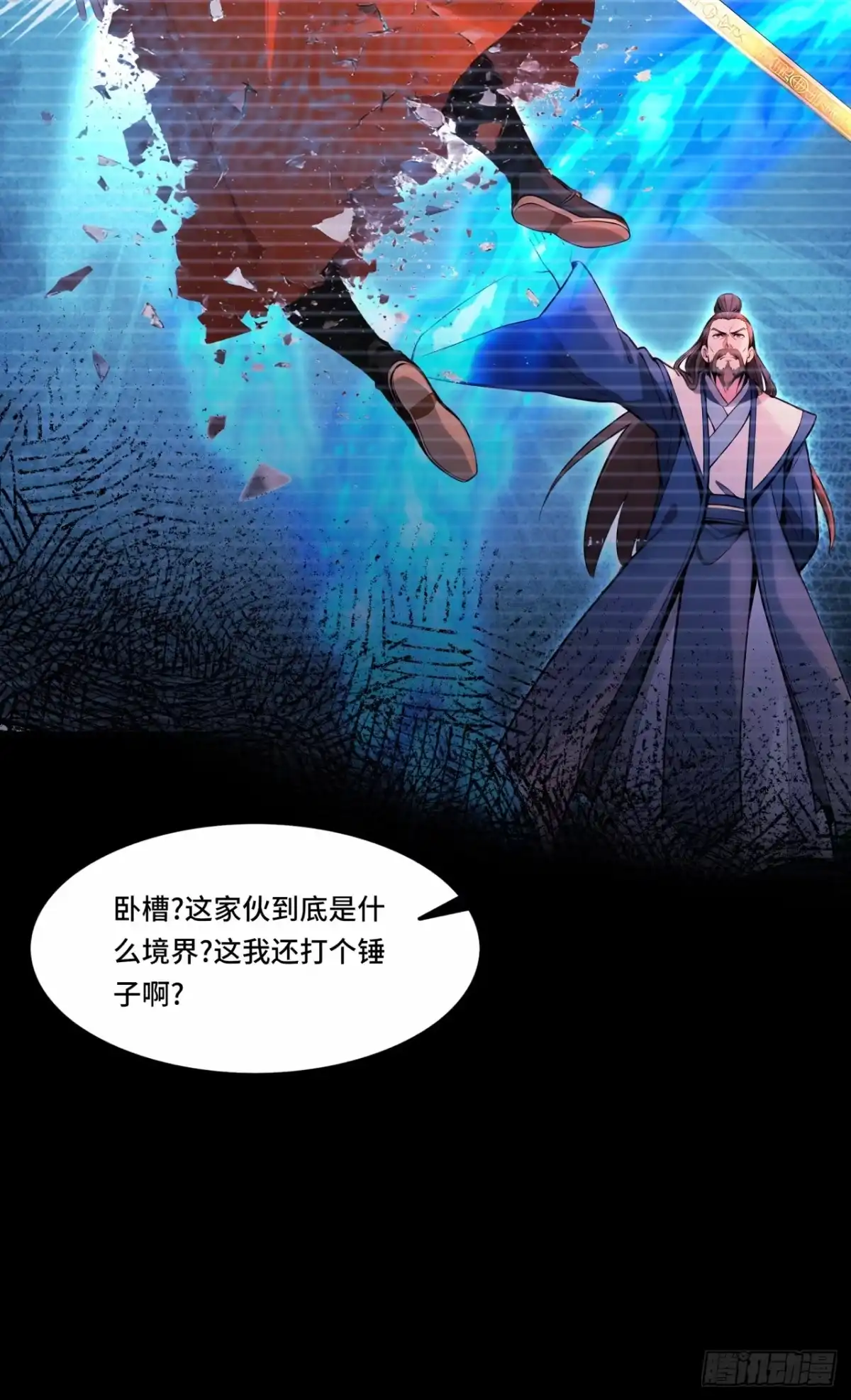 《开局十亿亿灵石，我买爆玄幻世界》第31话 美人邀约 第27页