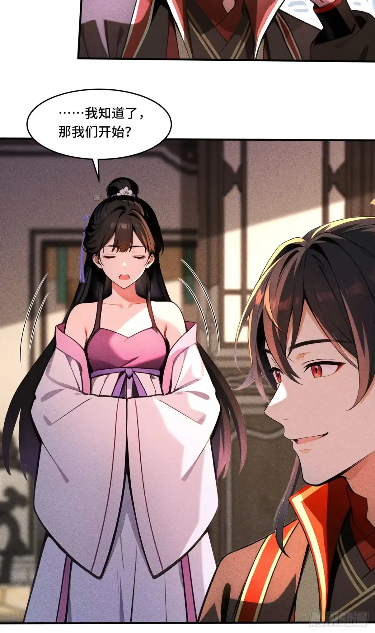 《开局十亿亿灵石，我买爆玄幻世界》第32话 不眠之夜 第19页