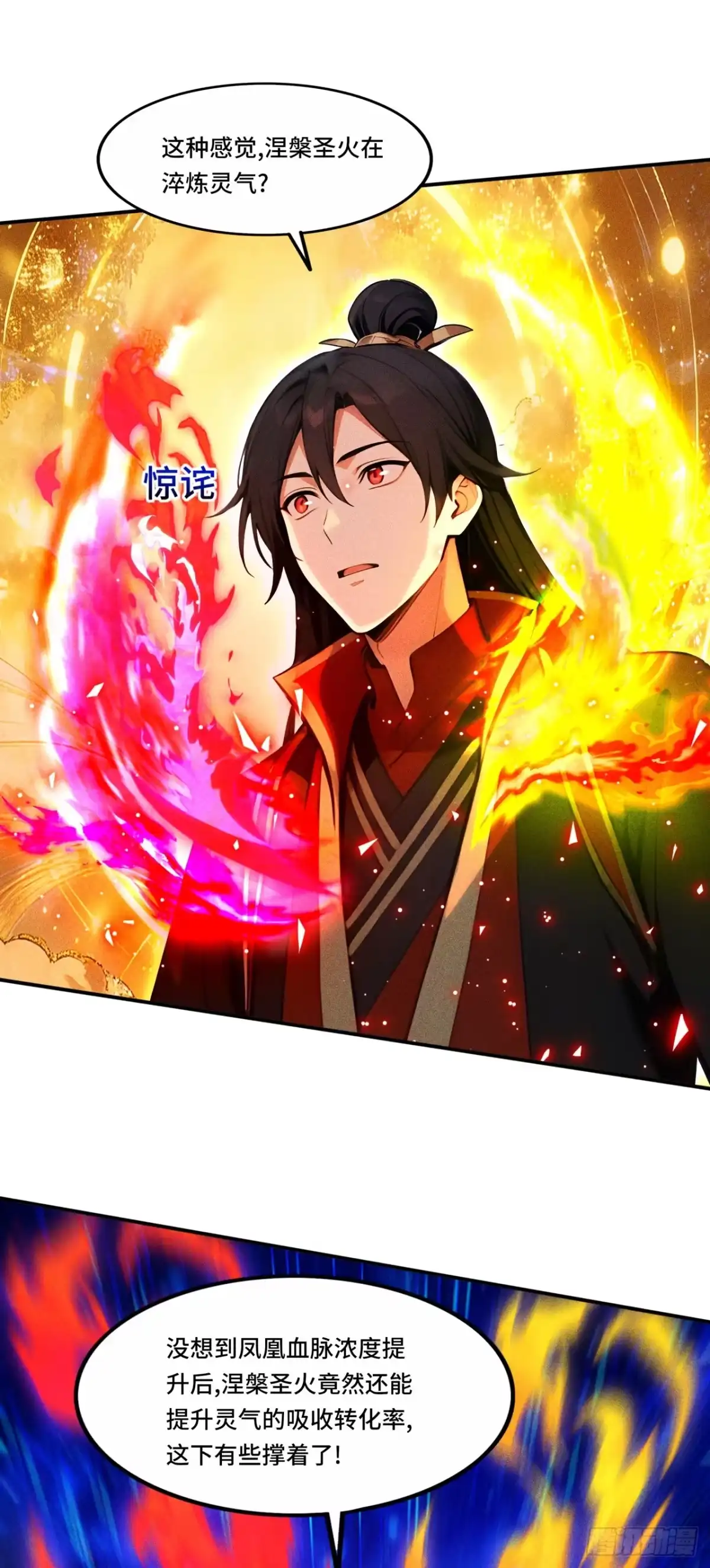 《开局十亿亿灵石，我买爆玄幻世界》第32话 不眠之夜 第7页