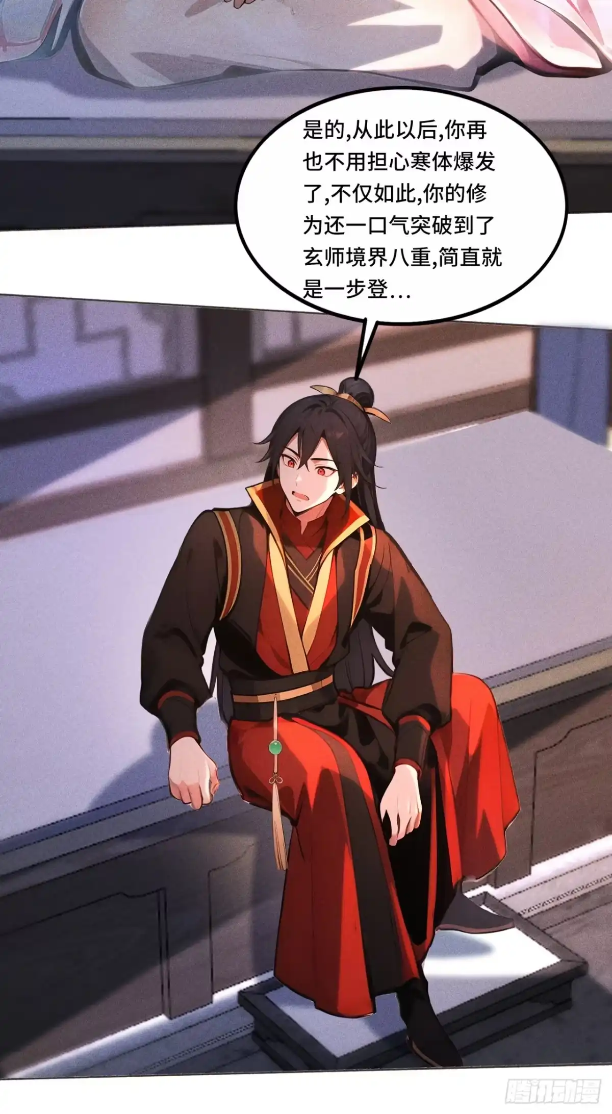 《开局十亿亿灵石，我买爆玄幻世界》第33话 你可不能有事啊 第17页