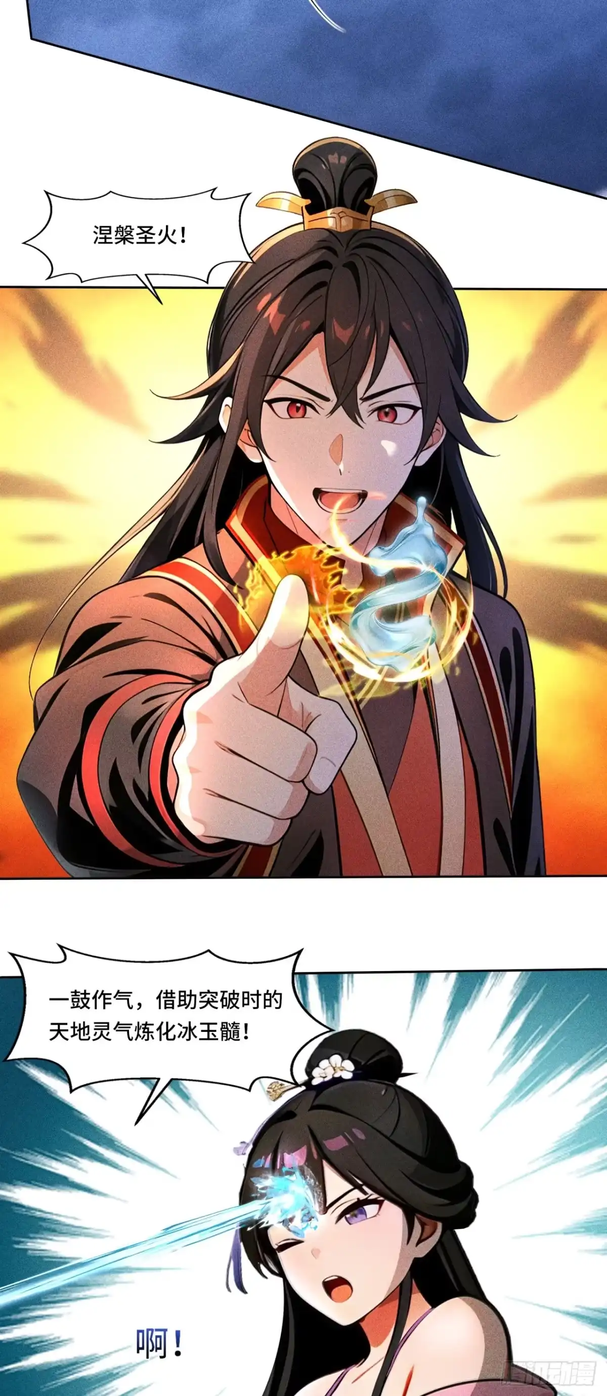 《开局十亿亿灵石，我买爆玄幻世界》第33话 你可不能有事啊 第10页