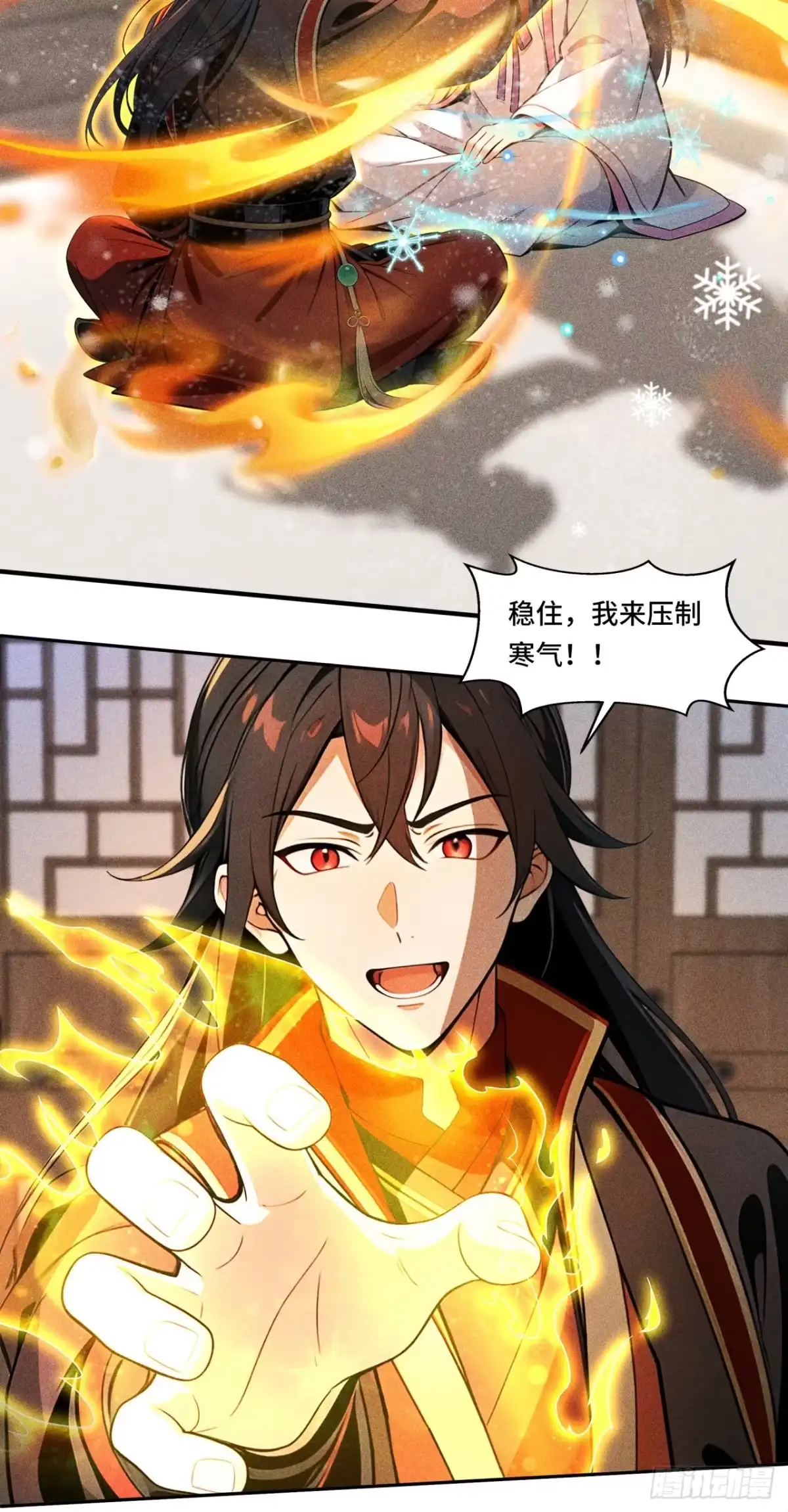 《开局十亿亿灵石，我买爆玄幻世界》第33话 你可不能有事啊 第6页