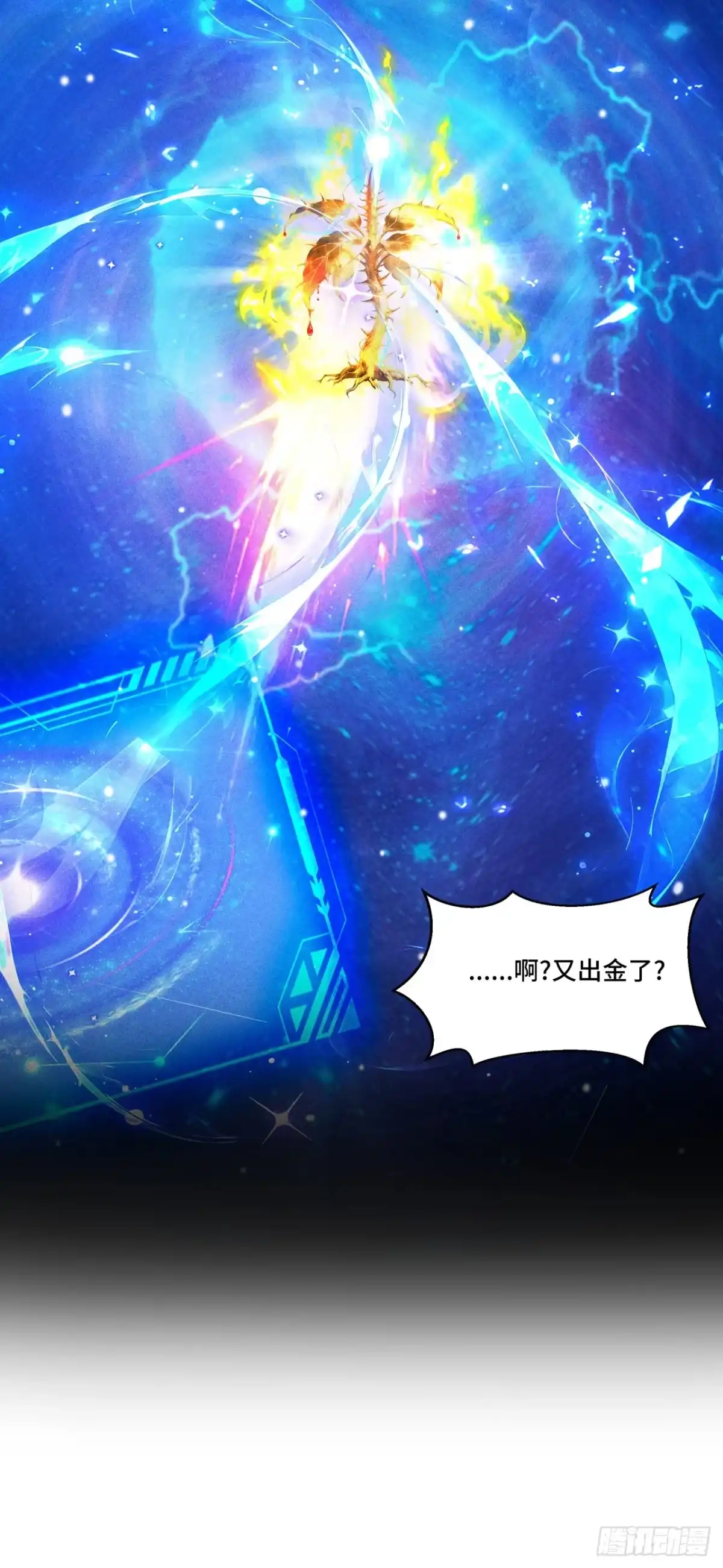 《开局十亿亿灵石，我买爆玄幻世界》第33话 你可不能有事啊 第25页