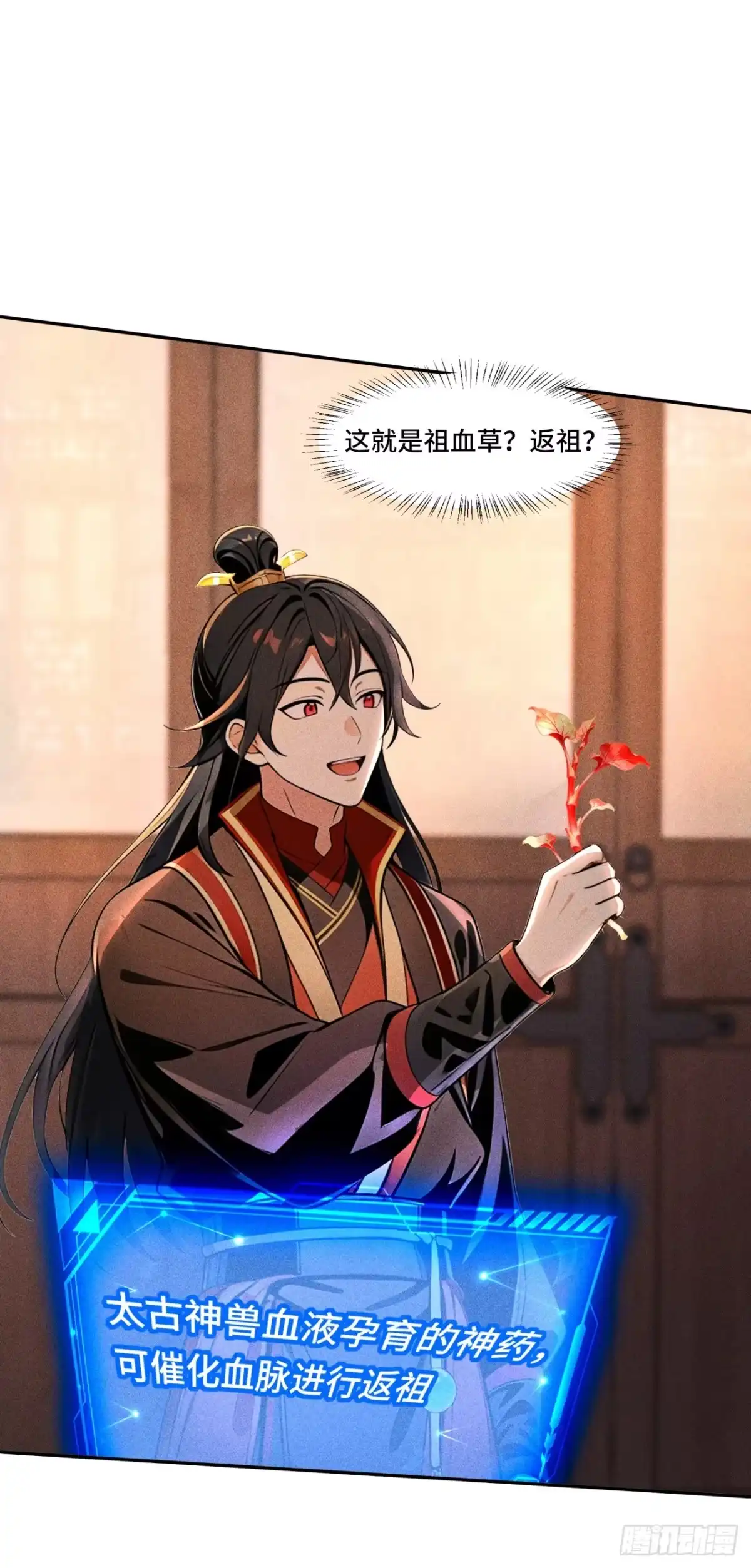 《开局十亿亿灵石，我买爆玄幻世界》第33话 你可不能有事啊 第26页