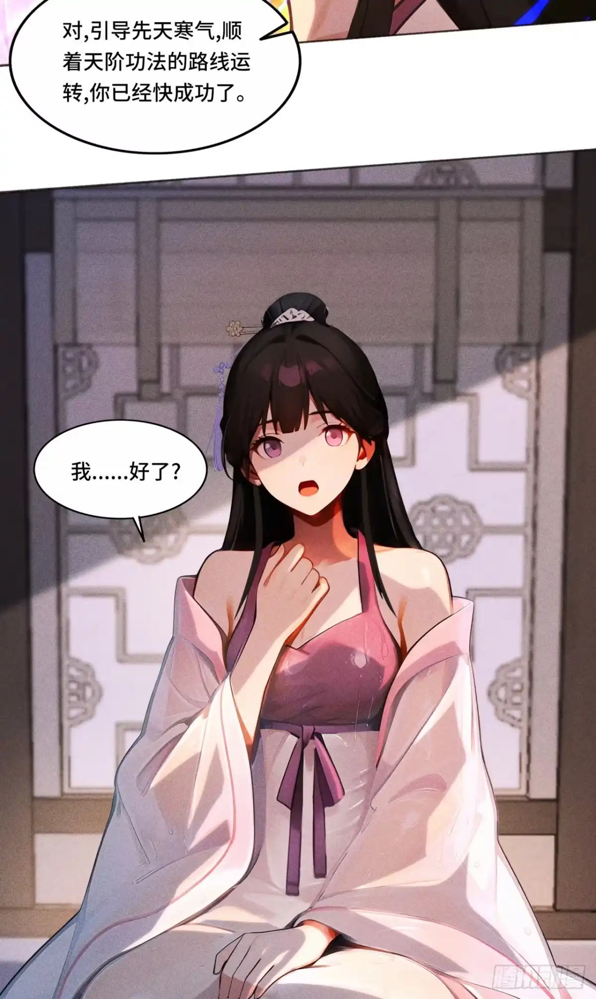 《开局十亿亿灵石，我买爆玄幻世界》第33话 你可不能有事啊 第16页