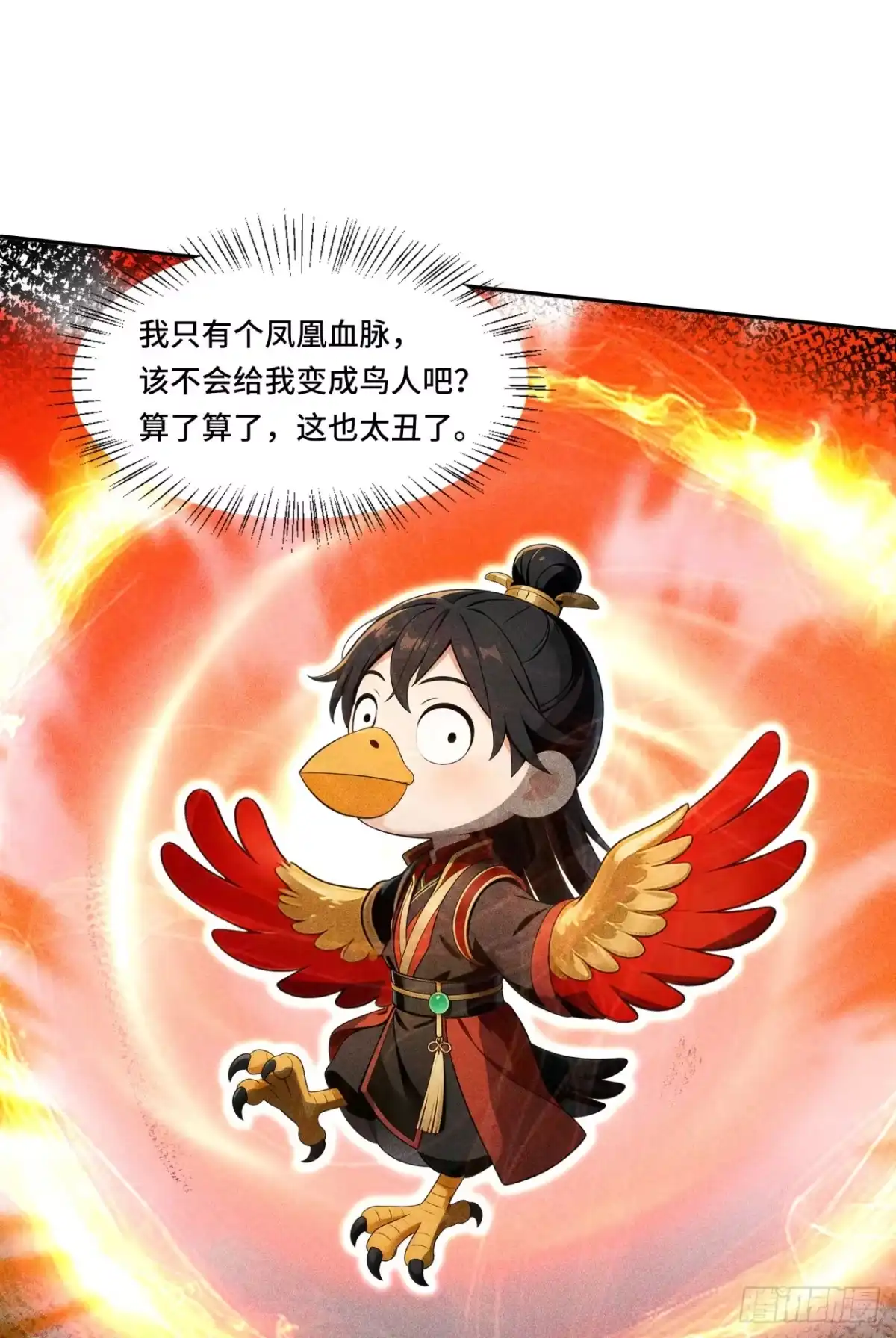 《开局十亿亿灵石，我买爆玄幻世界》第33话 你可不能有事啊 第27页