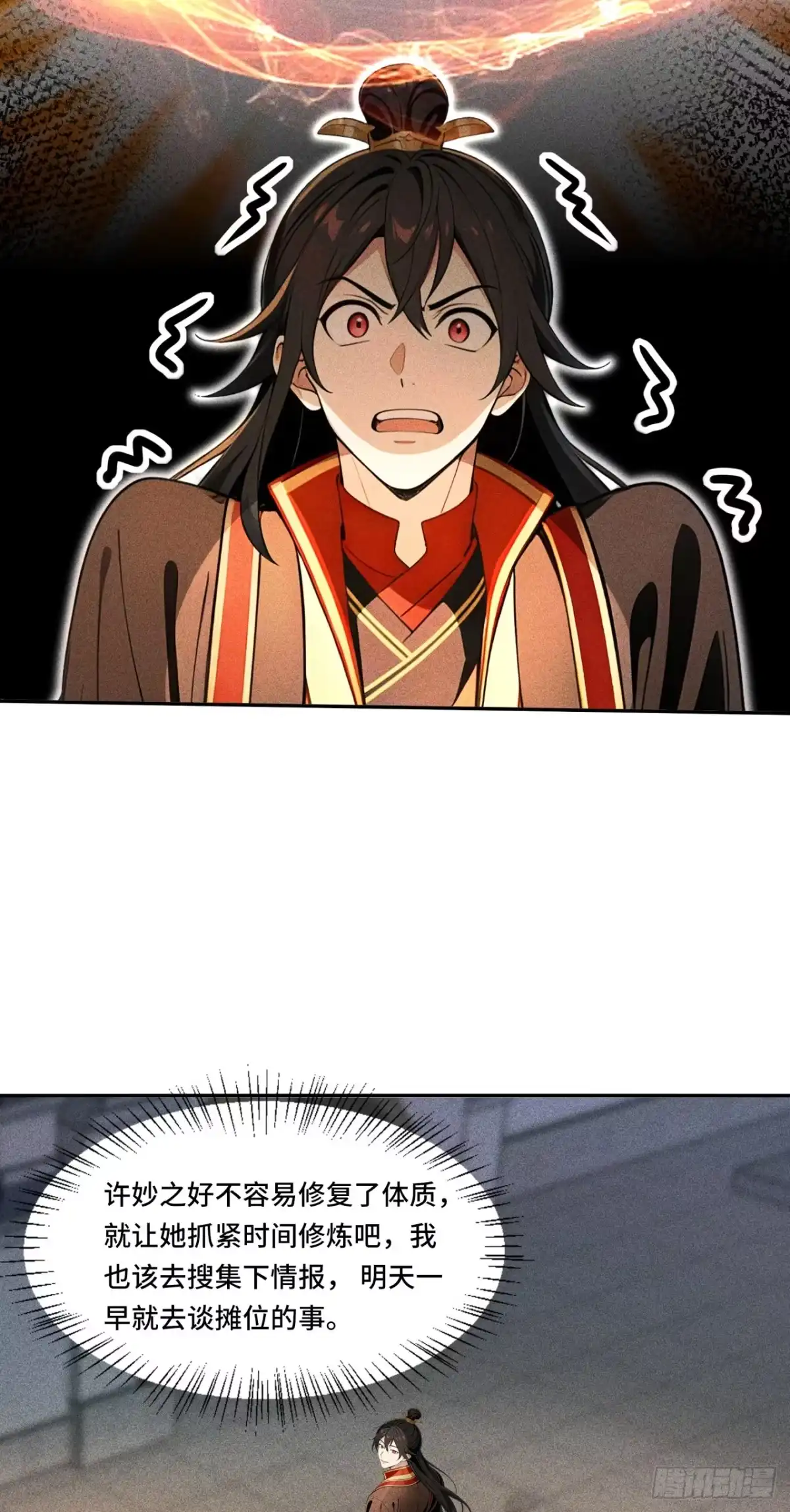 《开局十亿亿灵石，我买爆玄幻世界》第33话 你可不能有事啊 第28页