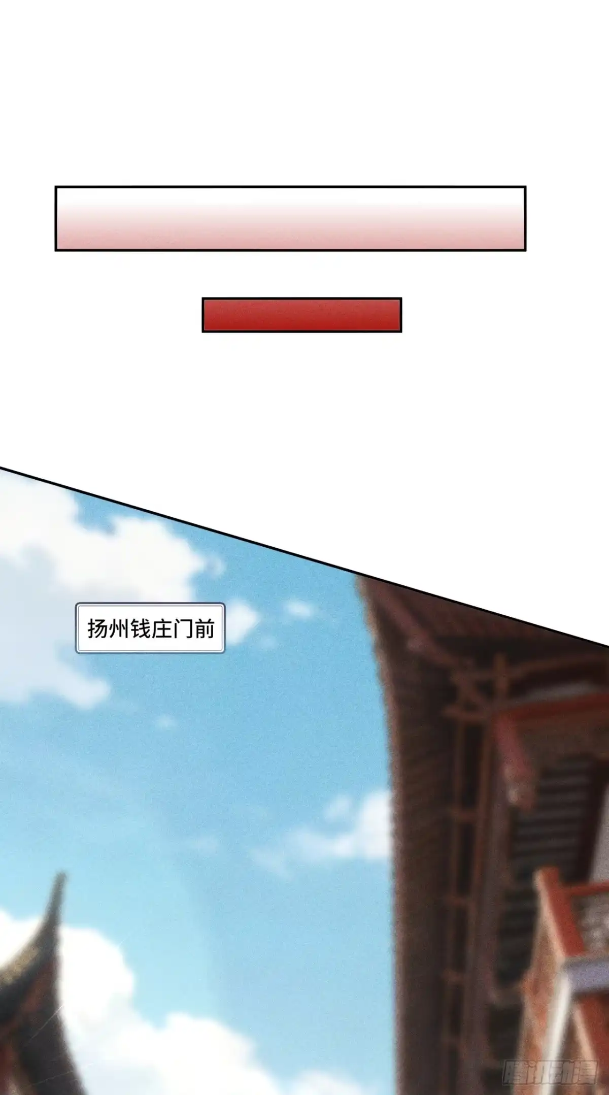 《开局十亿亿灵石，我买爆玄幻世界》第34话 他不会是看上我了吧 第2页
