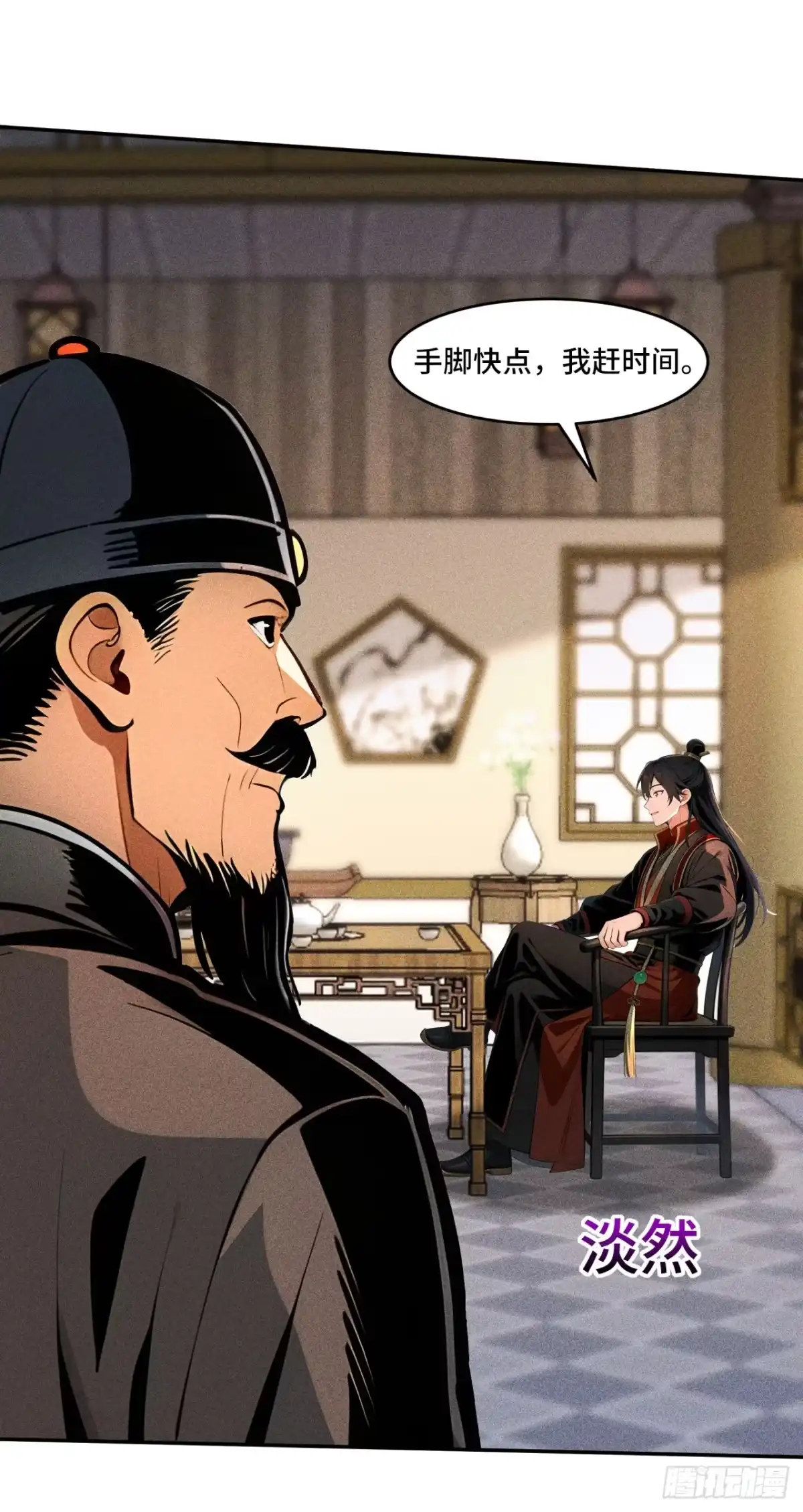 《开局十亿亿灵石，我买爆玄幻世界》第34话 他不会是看上我了吧 第10页