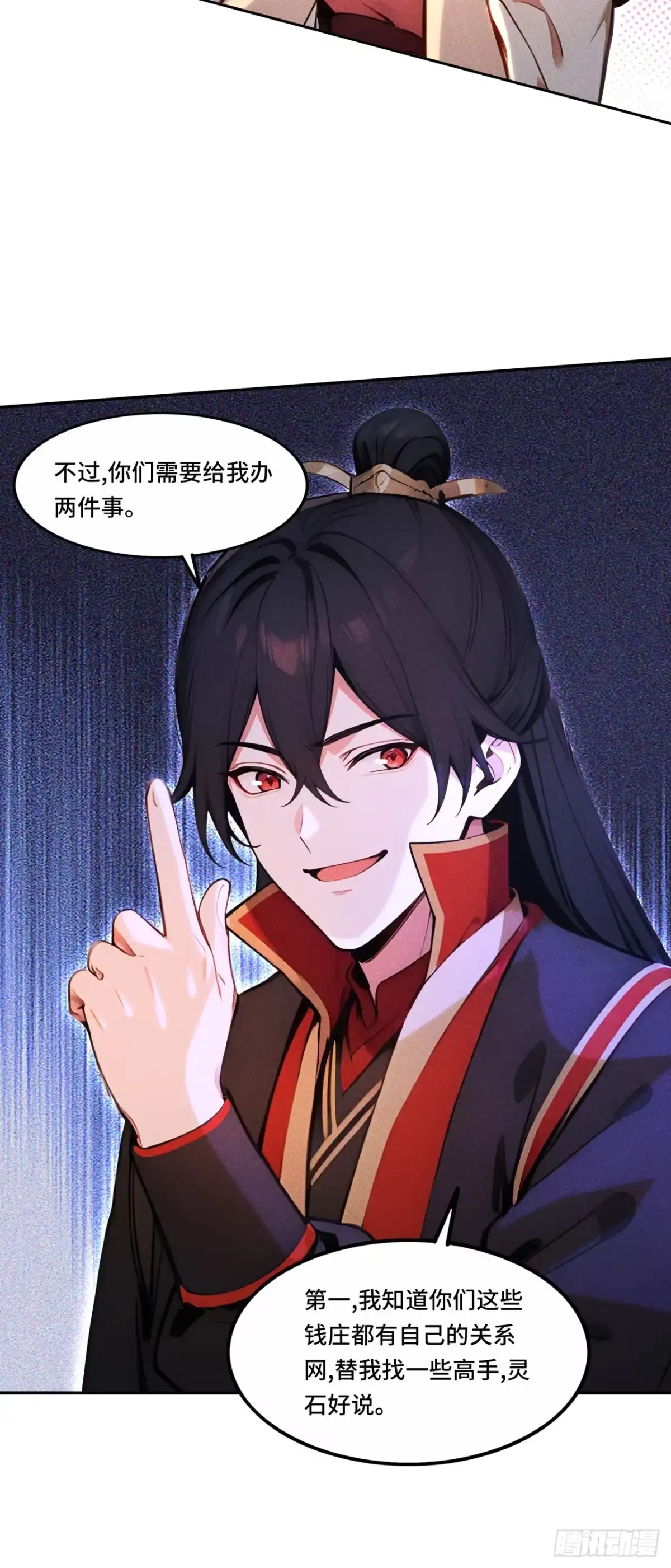 《开局十亿亿灵石，我买爆玄幻世界》第34话 他不会是看上我了吧 第23页