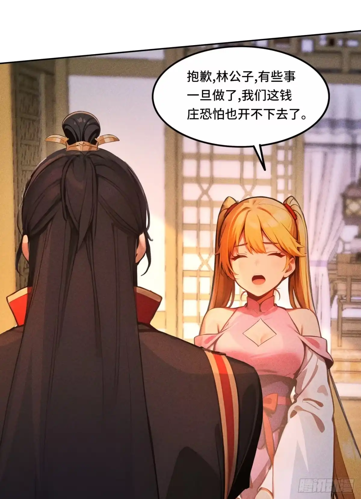 《开局十亿亿灵石，我买爆玄幻世界》第34话 他不会是看上我了吧 第35页