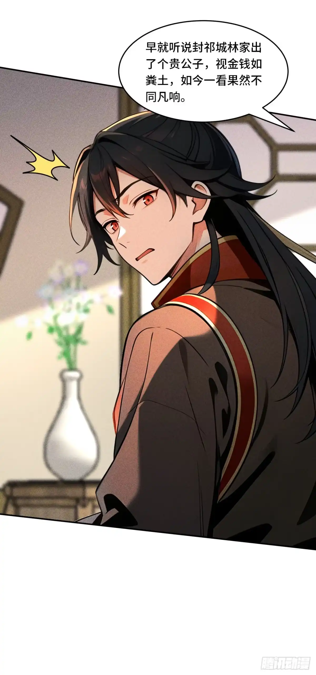 《开局十亿亿灵石，我买爆玄幻世界》第34话 他不会是看上我了吧 第17页