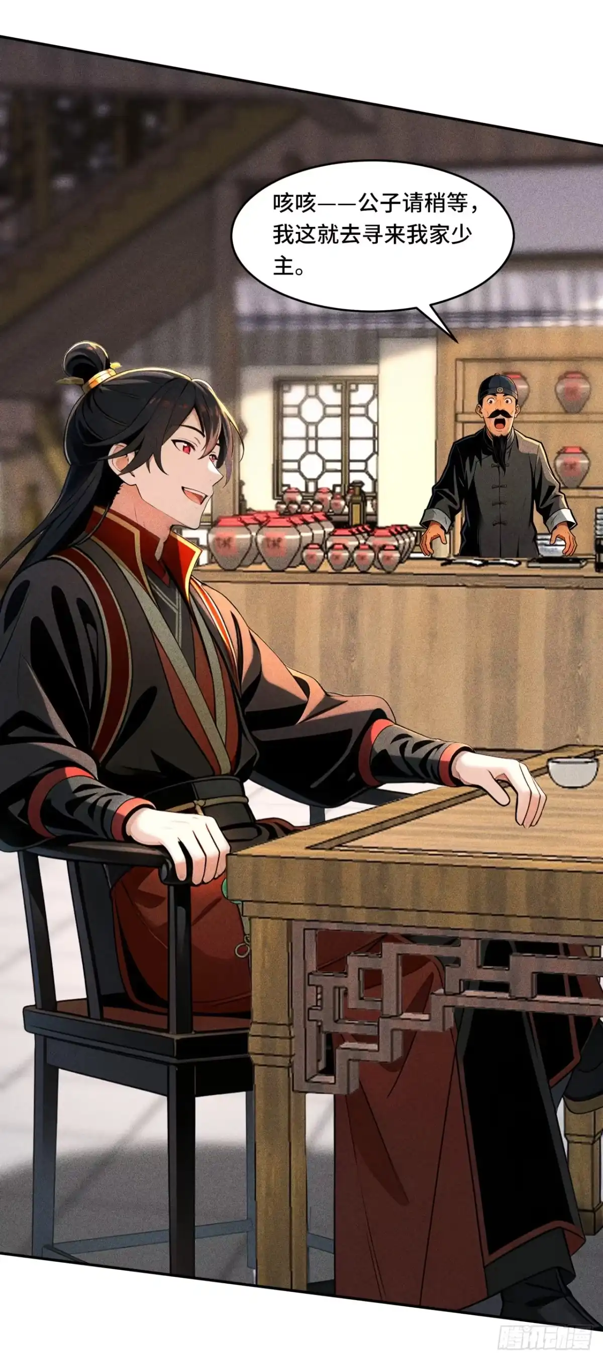 《开局十亿亿灵石，我买爆玄幻世界》第34话 他不会是看上我了吧 第14页