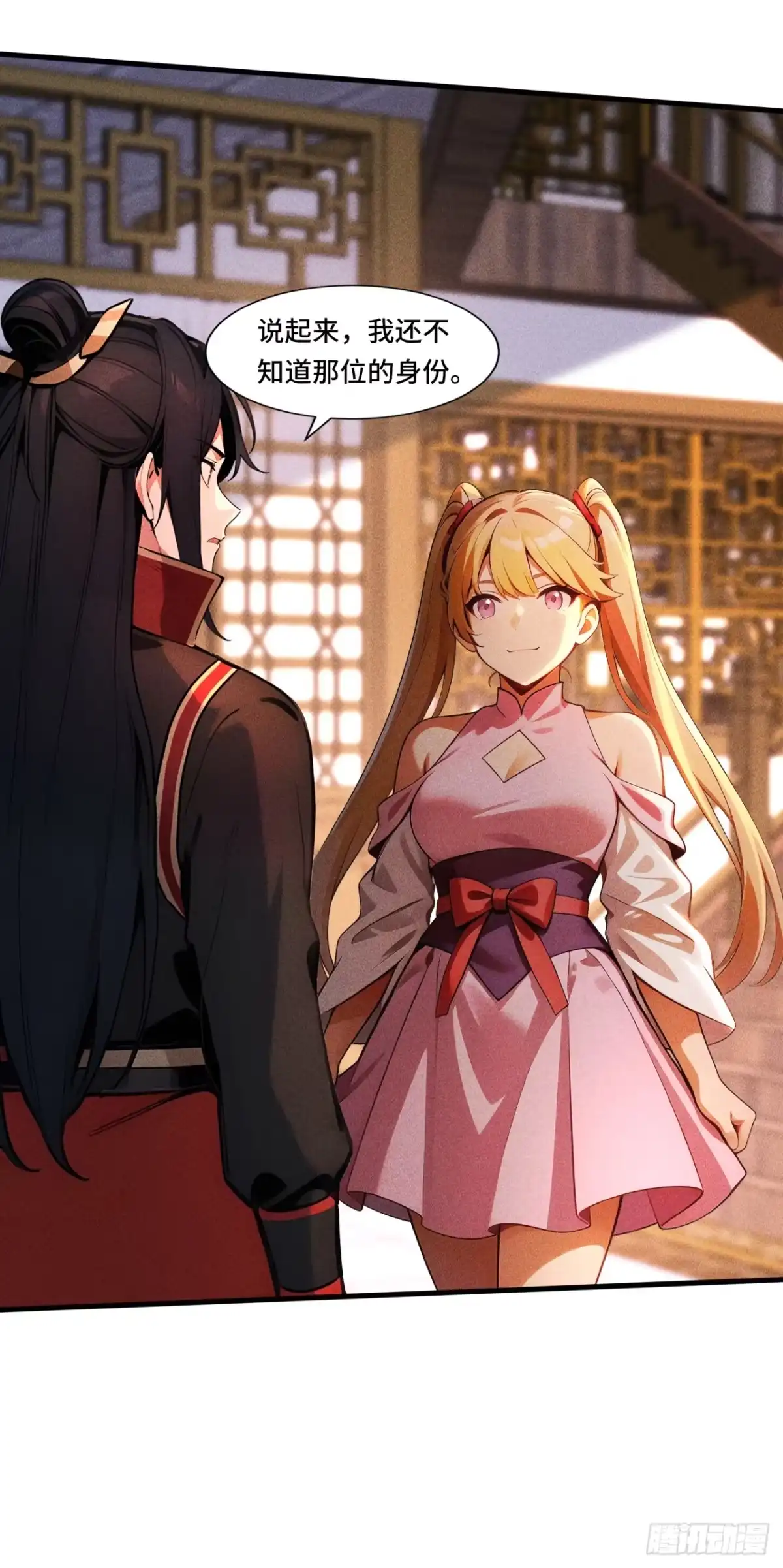 《开局十亿亿灵石，我买爆玄幻世界》第35话 下注林北 第17页