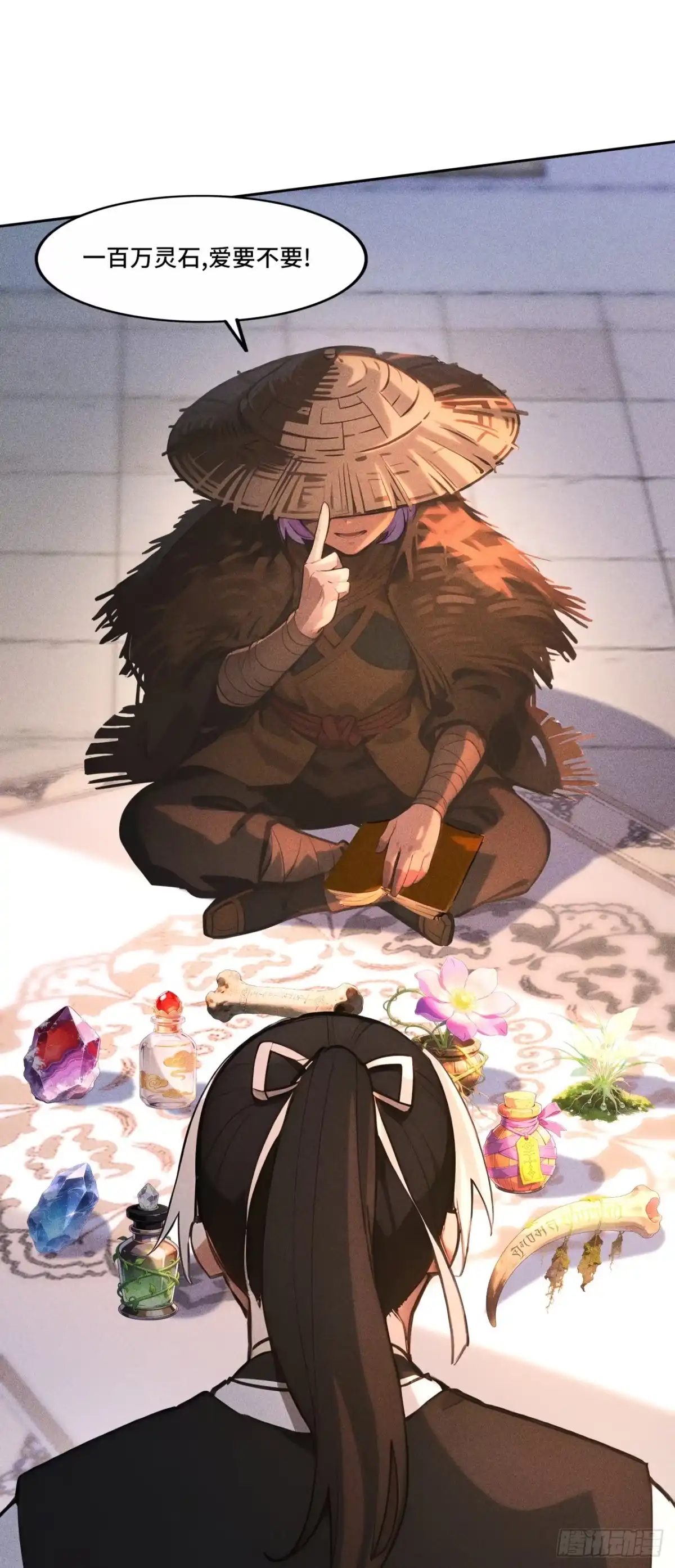 《开局十亿亿灵石，我买爆玄幻世界》第35话 下注林北 第33页