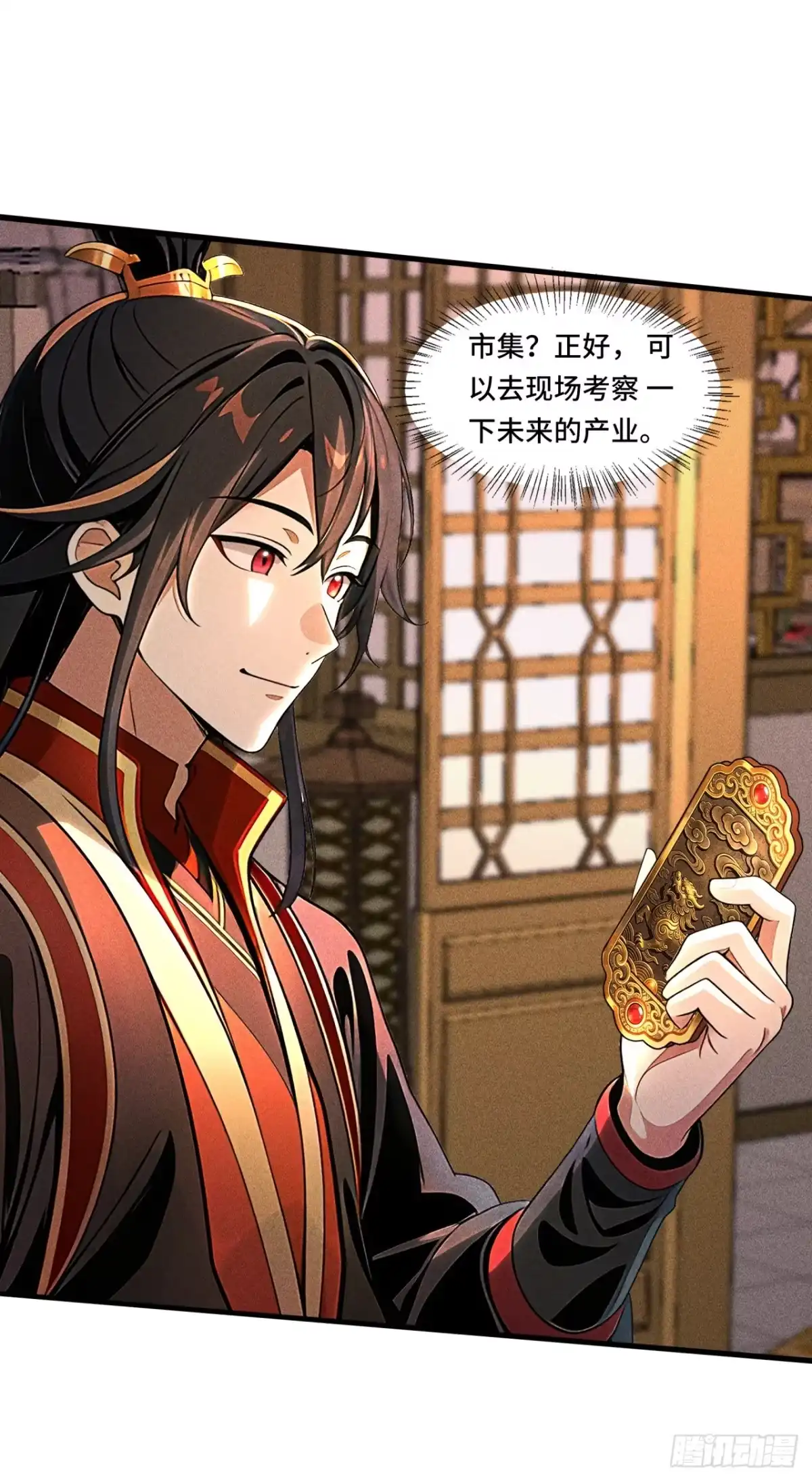 《开局十亿亿灵石，我买爆玄幻世界》第35话 下注林北 第16页