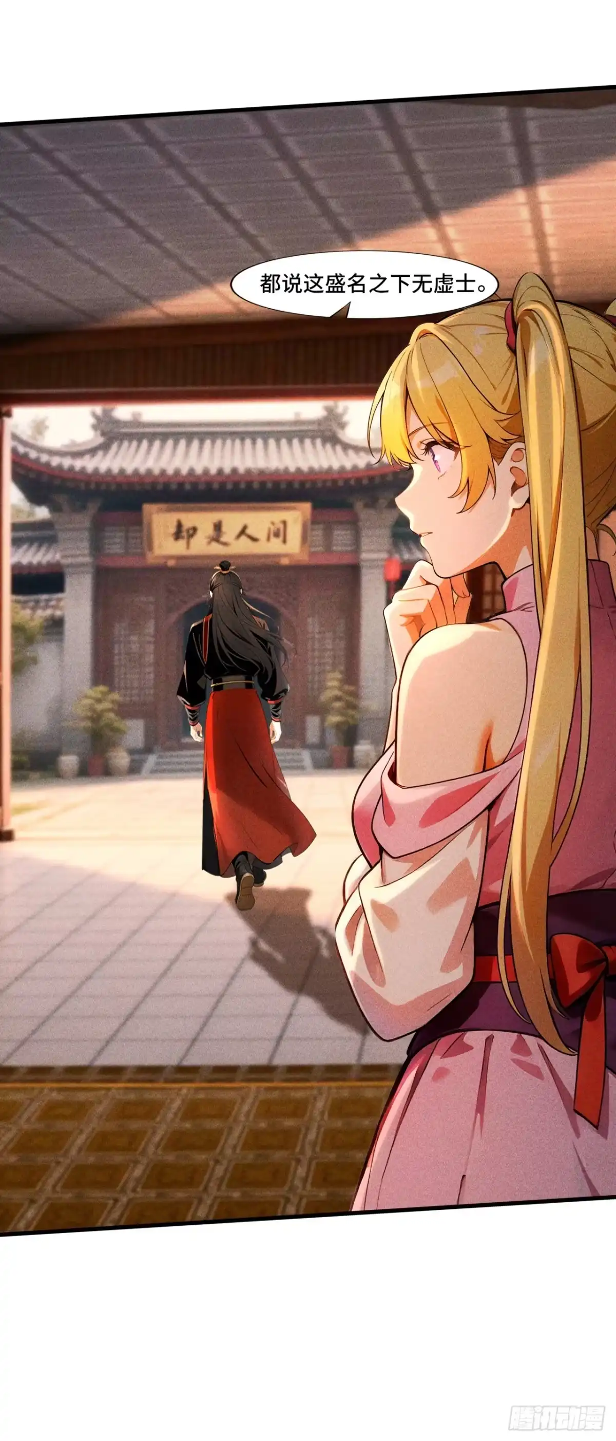 《开局十亿亿灵石，我买爆玄幻世界》第35话 下注林北 第21页