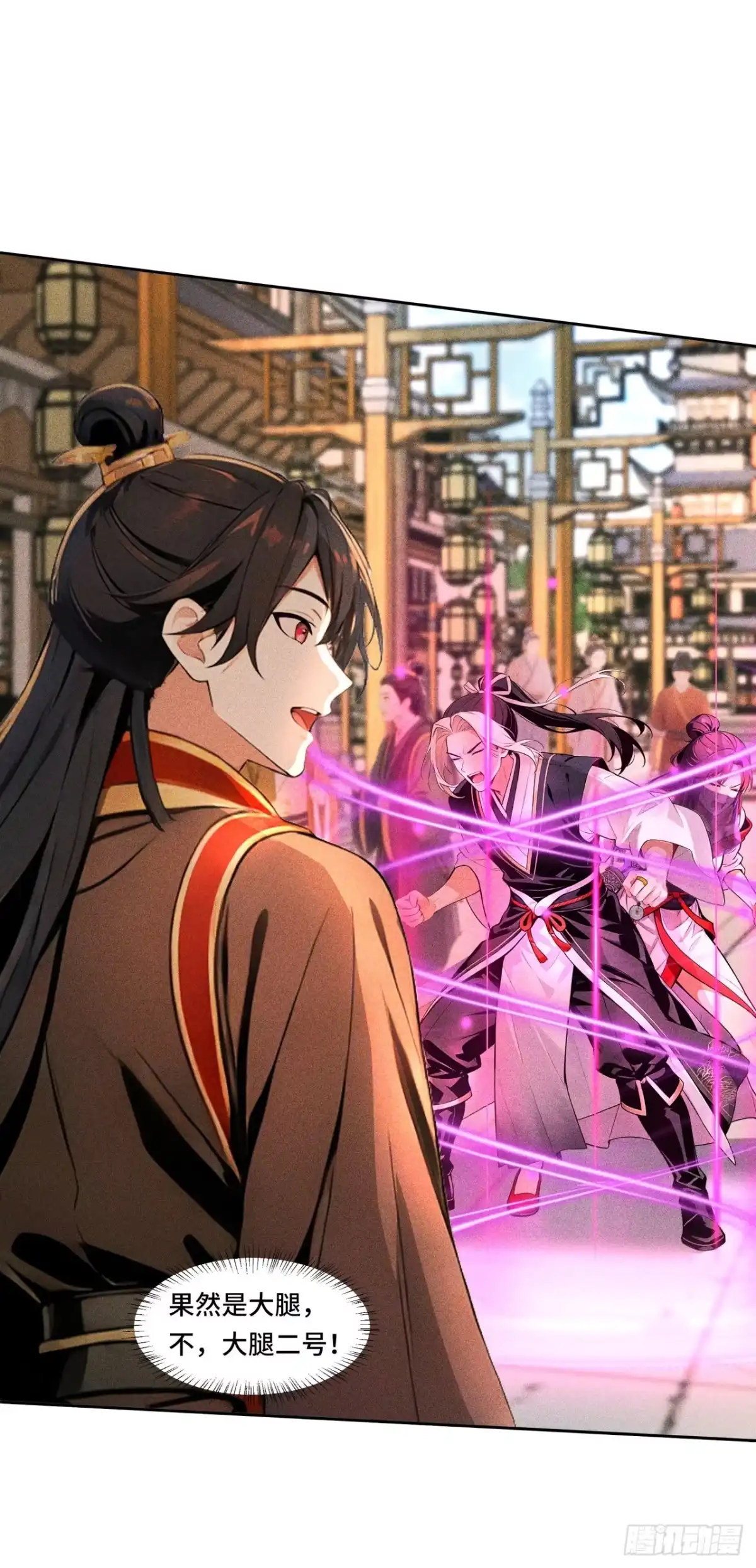 《开局十亿亿灵石，我买爆玄幻世界》第36话 道歉的机会 第16页