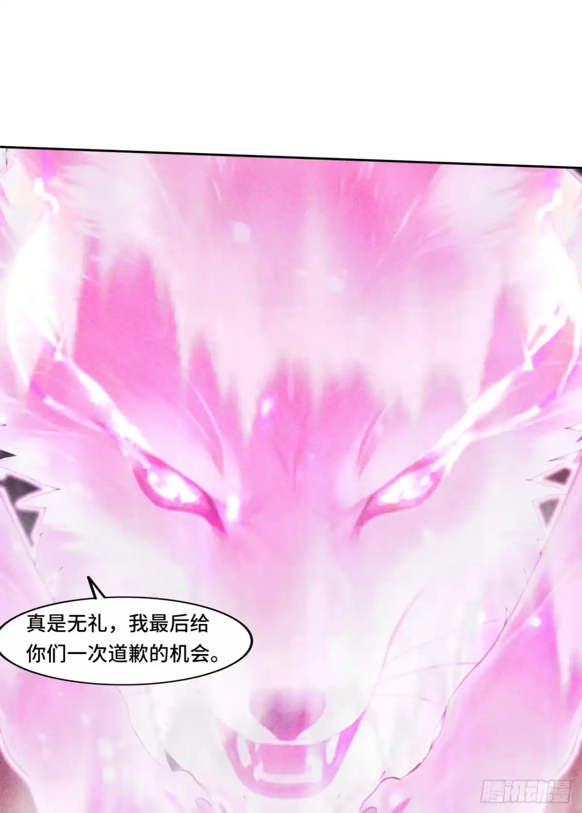 《开局十亿亿灵石，我买爆玄幻世界》第36话 道歉的机会 第17页