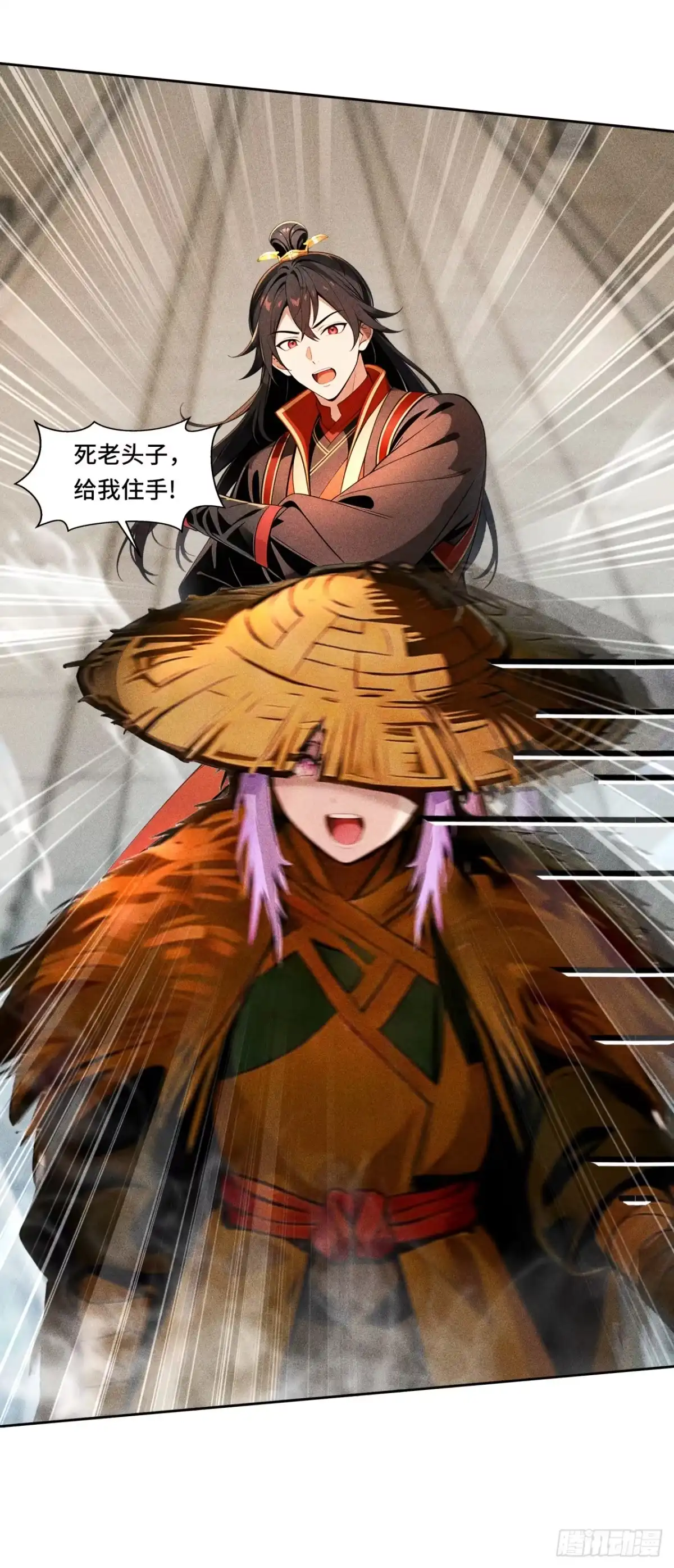 《开局十亿亿灵石，我买爆玄幻世界》第36话 道歉的机会 第29页