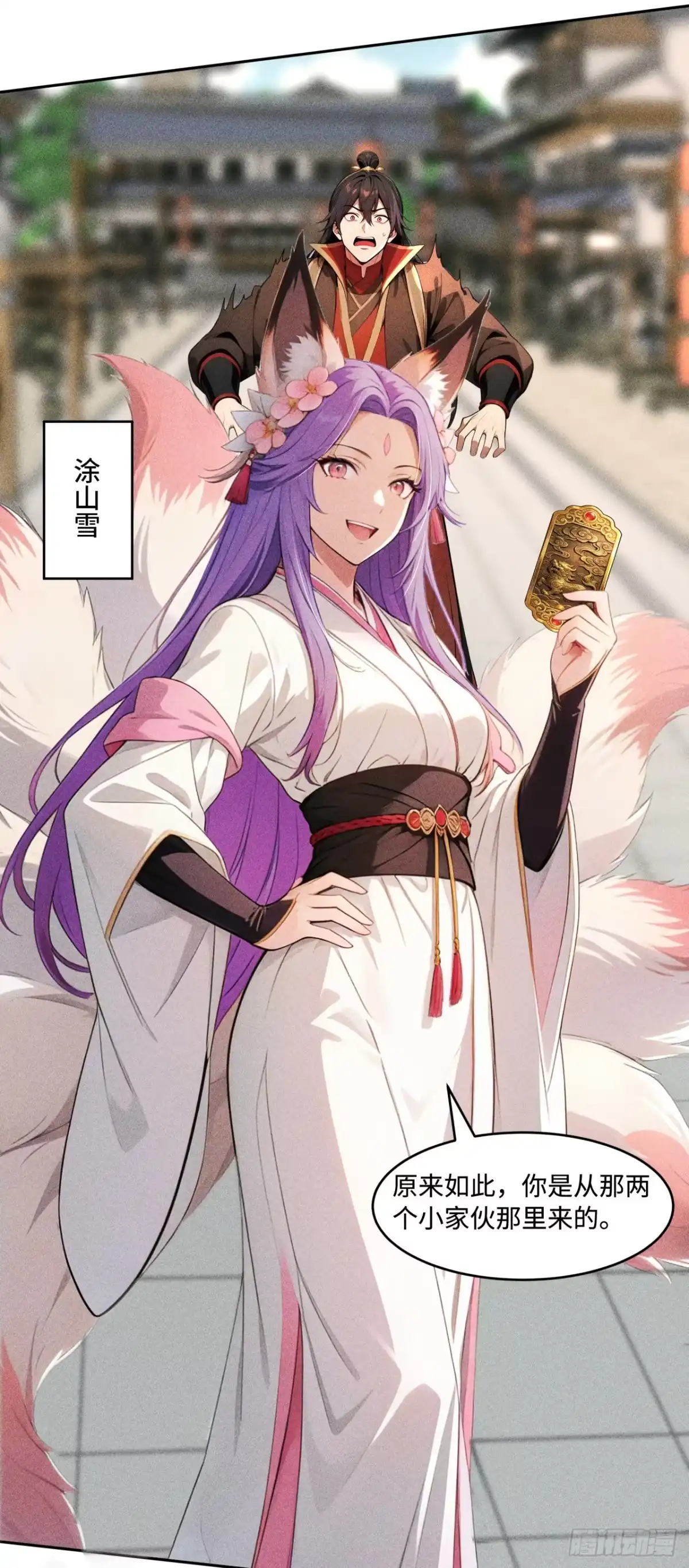 《开局十亿亿灵石，我买爆玄幻世界》第36话 道歉的机会 第33页