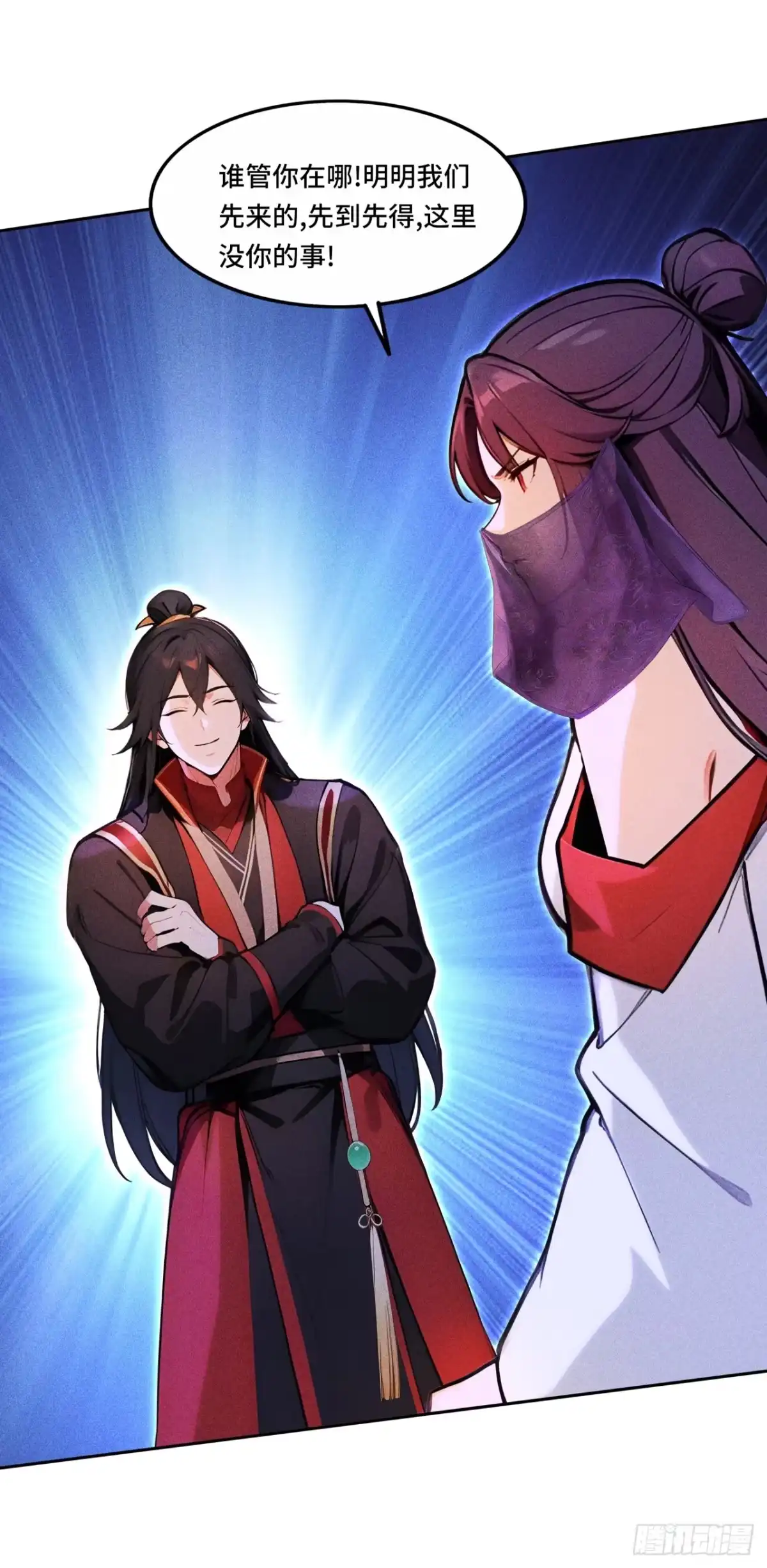 《开局十亿亿灵石，我买爆玄幻世界》第36话 道歉的机会 第6页