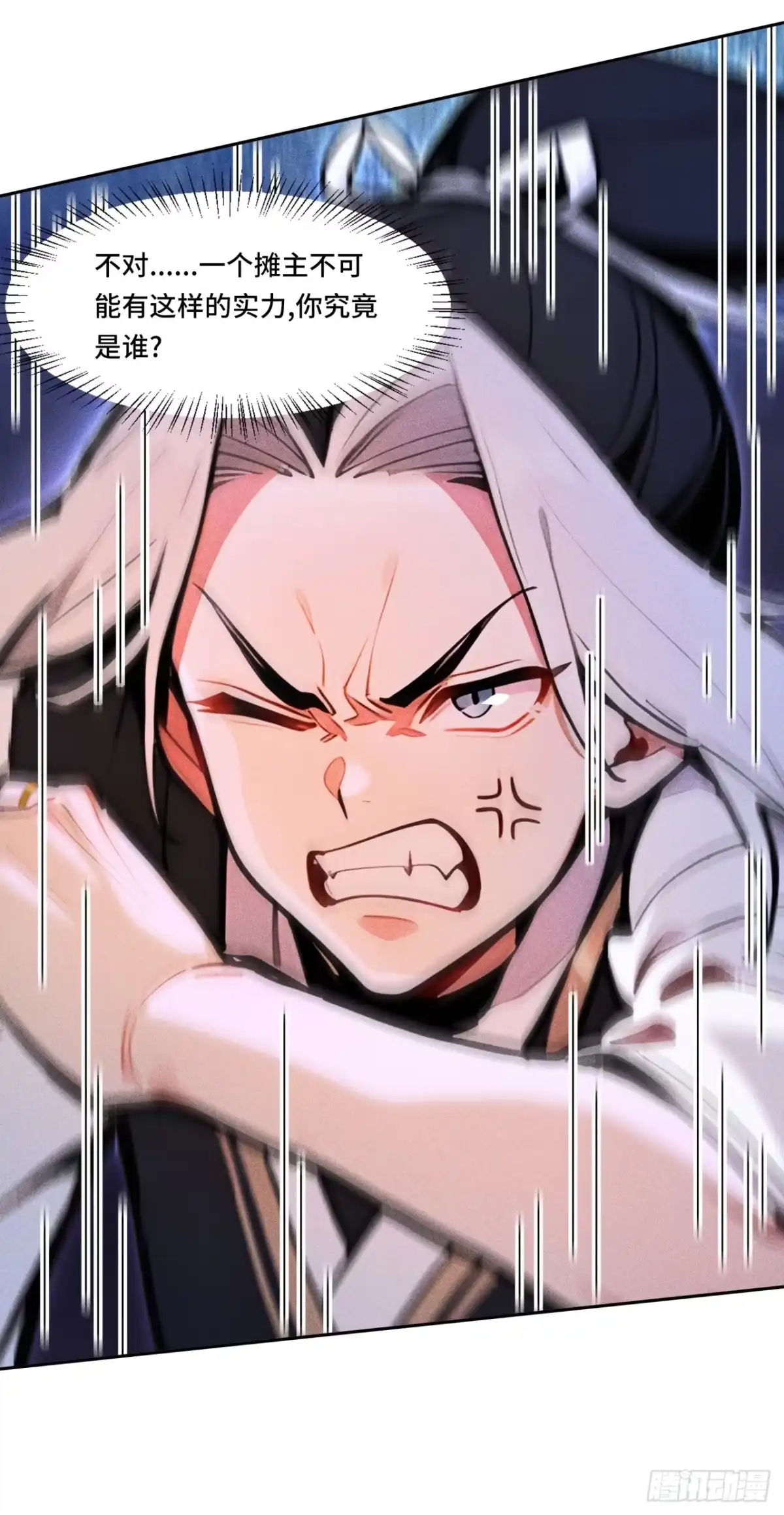 《开局十亿亿灵石，我买爆玄幻世界》第36话 道歉的机会 第15页