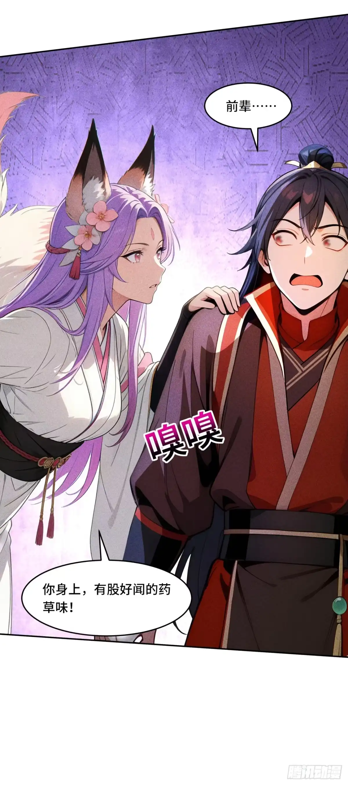 《开局十亿亿灵石，我买爆玄幻世界》第36话 道歉的机会 第36页
