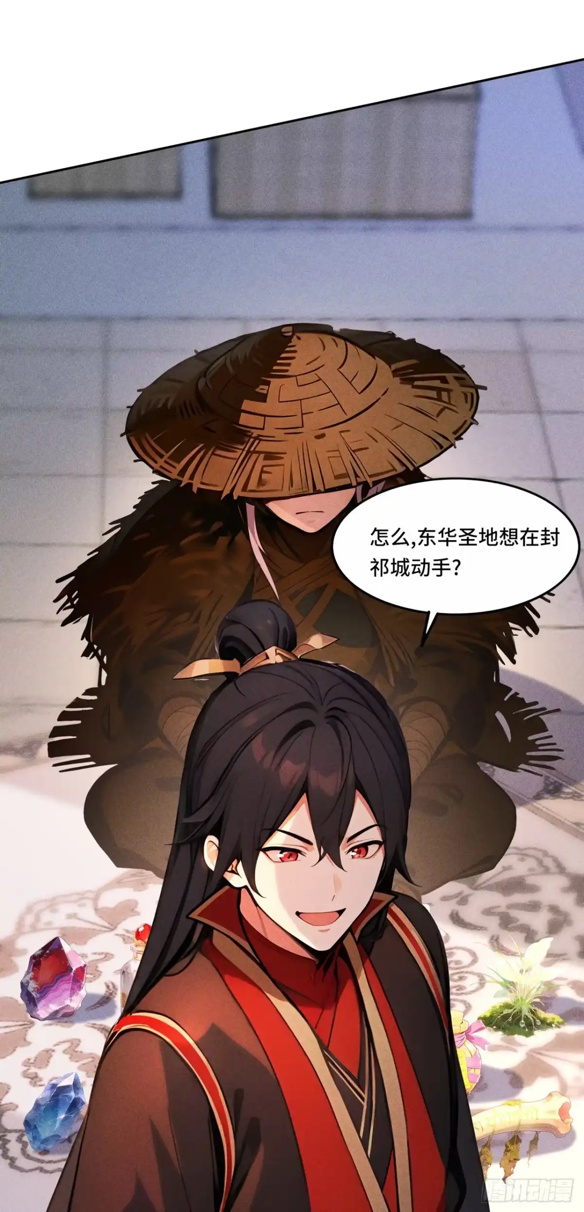 《开局十亿亿灵石，我买爆玄幻世界》第36话 道歉的机会 第11页