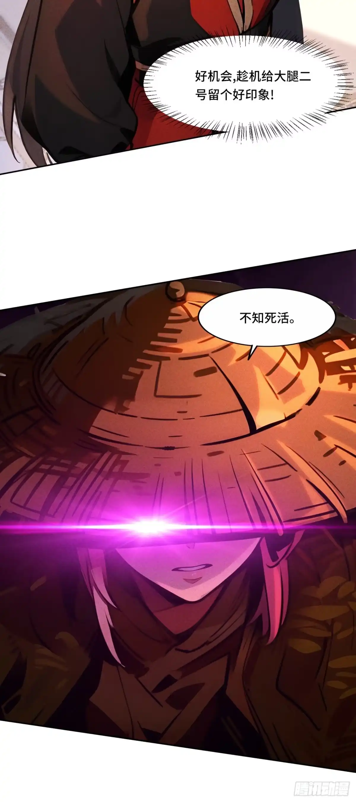 《开局十亿亿灵石，我买爆玄幻世界》第36话 道歉的机会 第12页