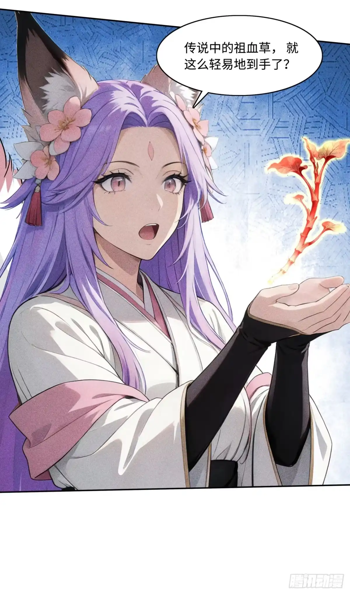 《开局十亿亿灵石，我买爆玄幻世界》第36话 道歉的机会 第40页