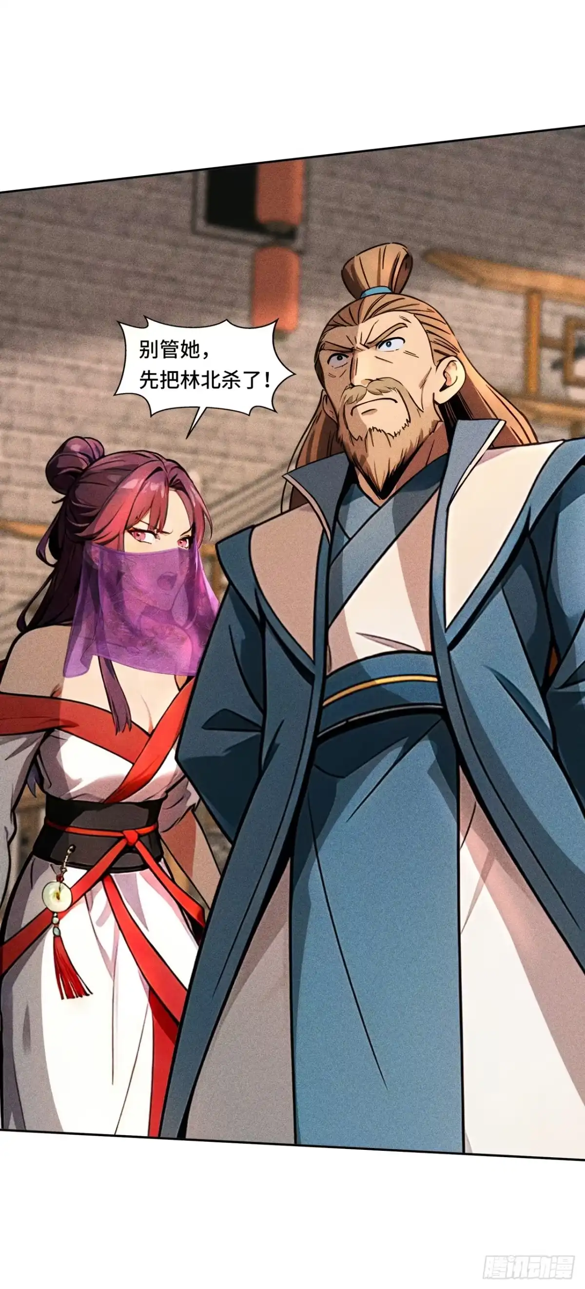 《开局十亿亿灵石，我买爆玄幻世界》第36话 道歉的机会 第22页