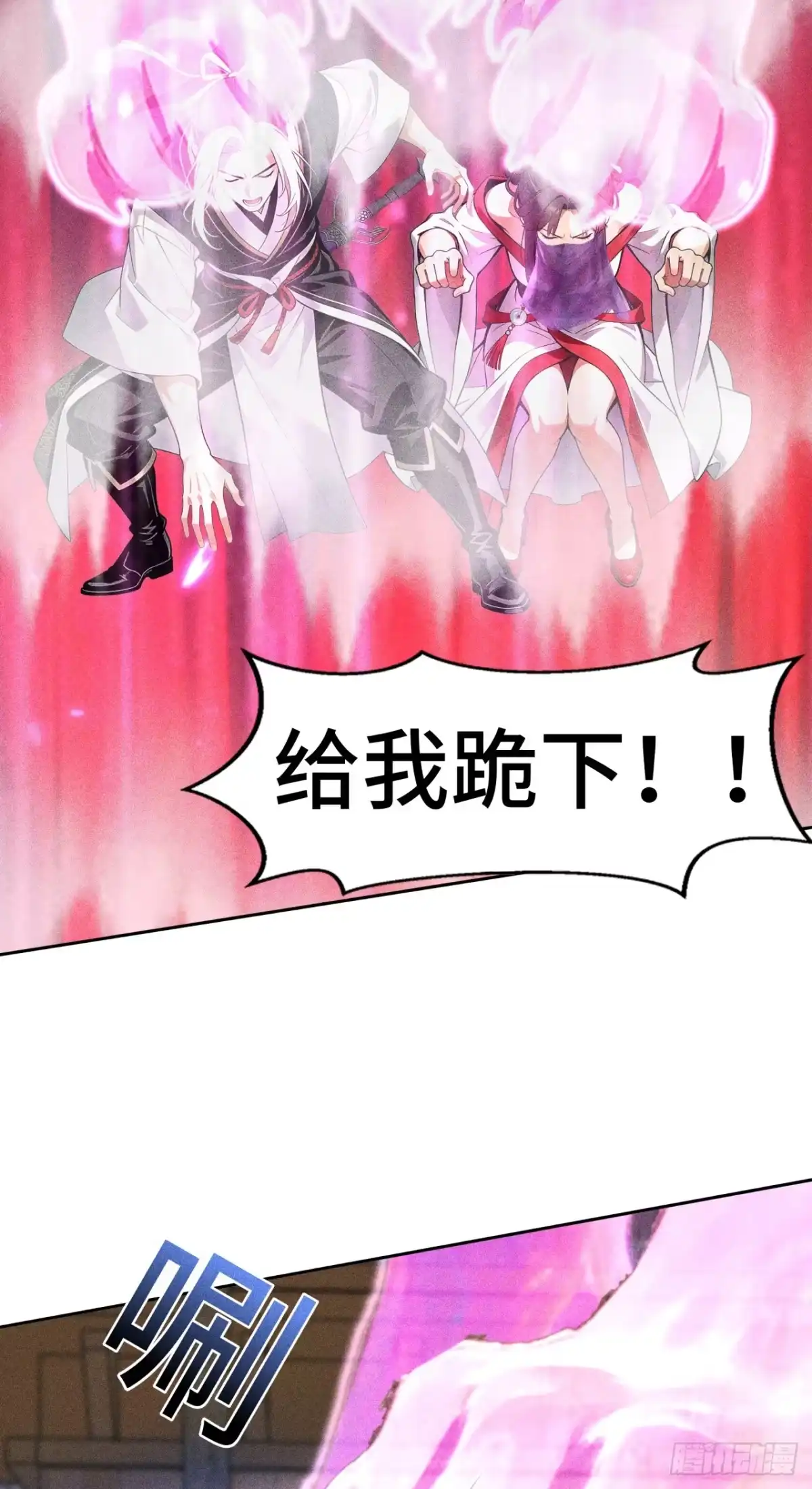 《开局十亿亿灵石，我买爆玄幻世界》第36话 道歉的机会 第18页