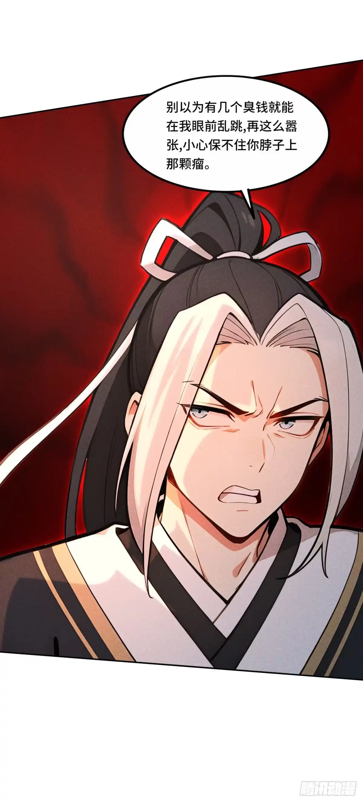《开局十亿亿灵石，我买爆玄幻世界》第36话 道歉的机会 第7页